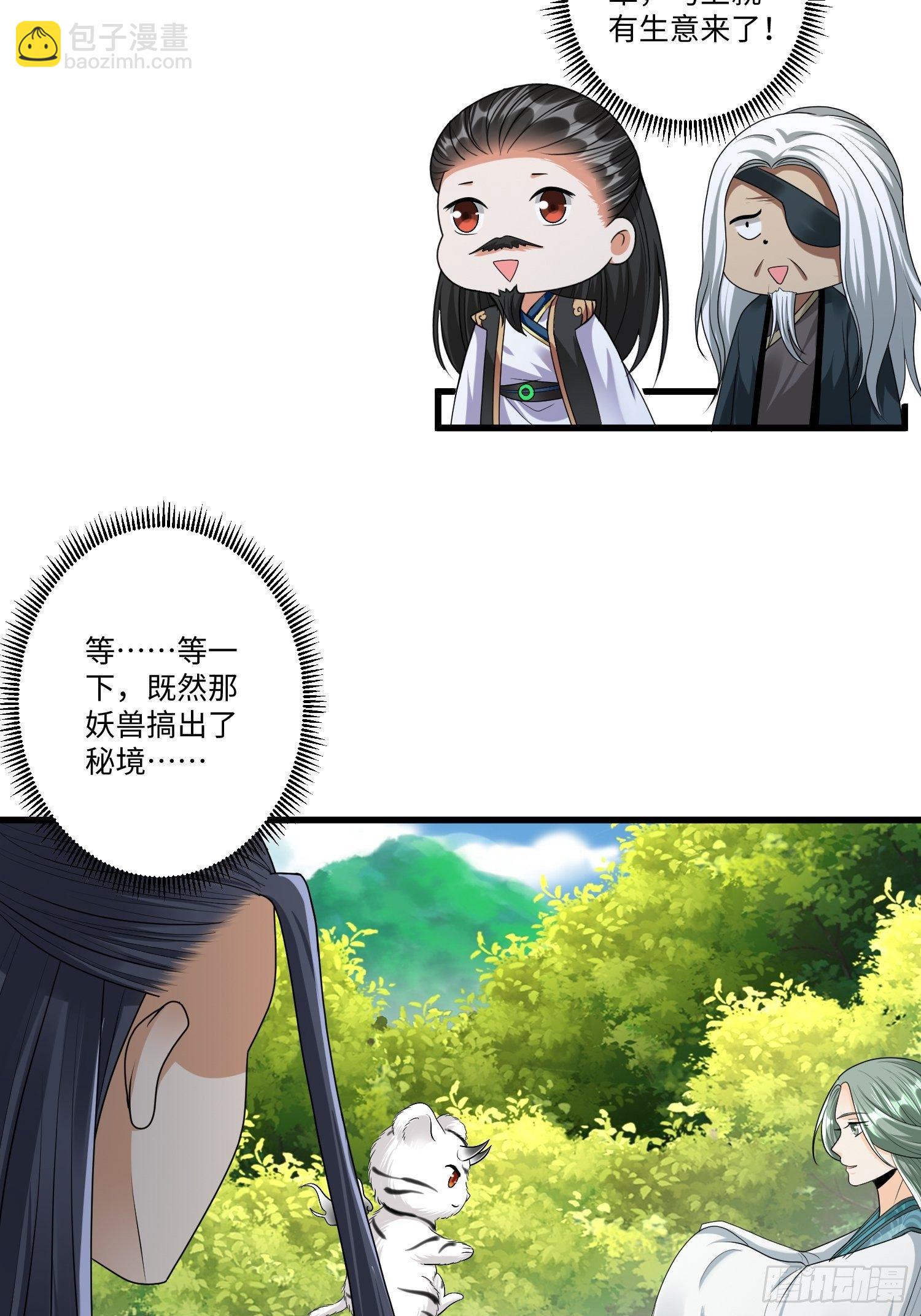 第三十三章-第34话