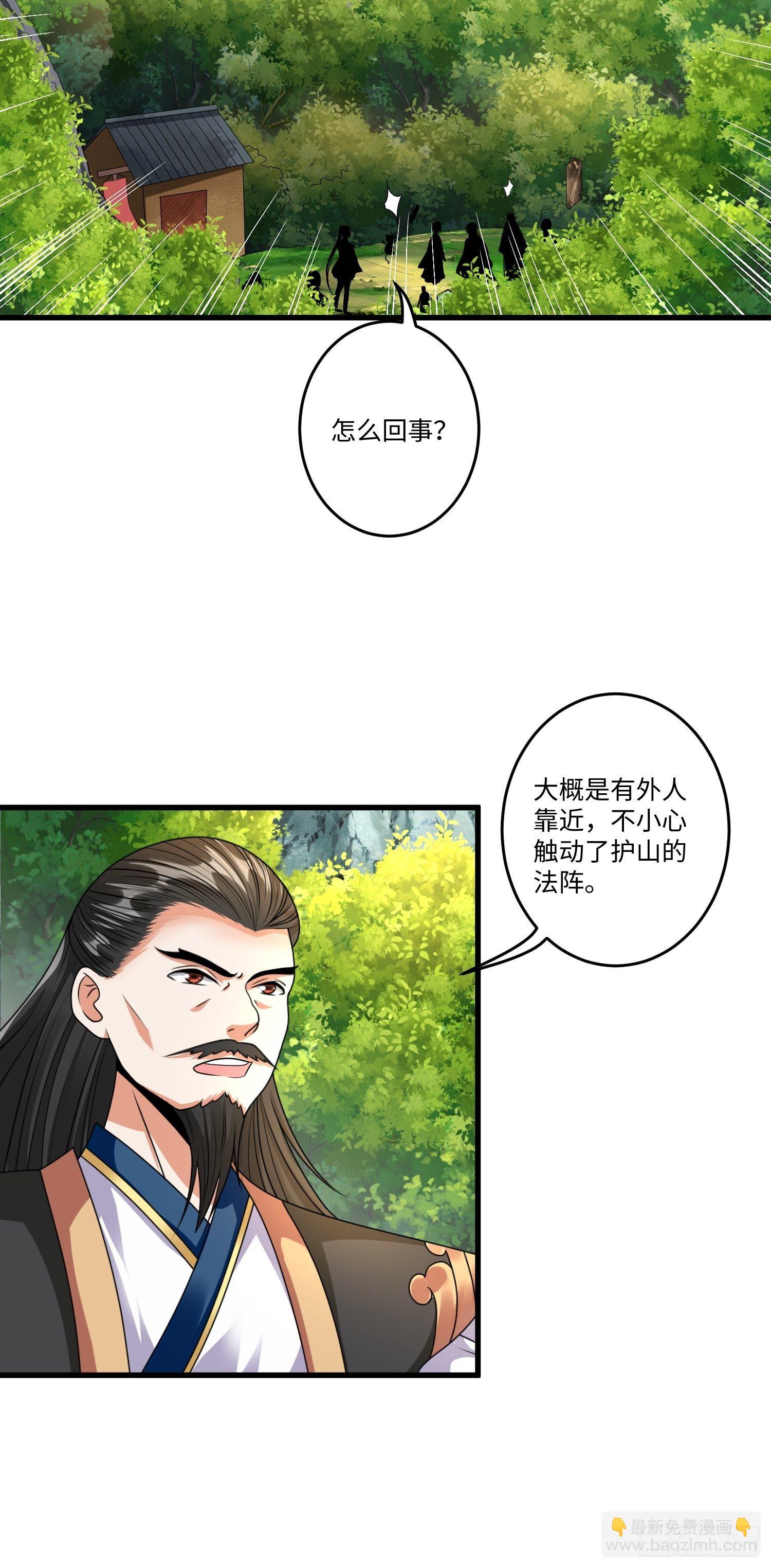 第三十三章-第34话