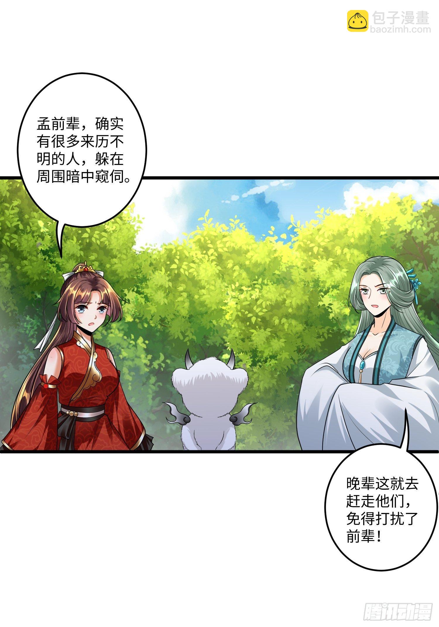 第三十三章-第34话