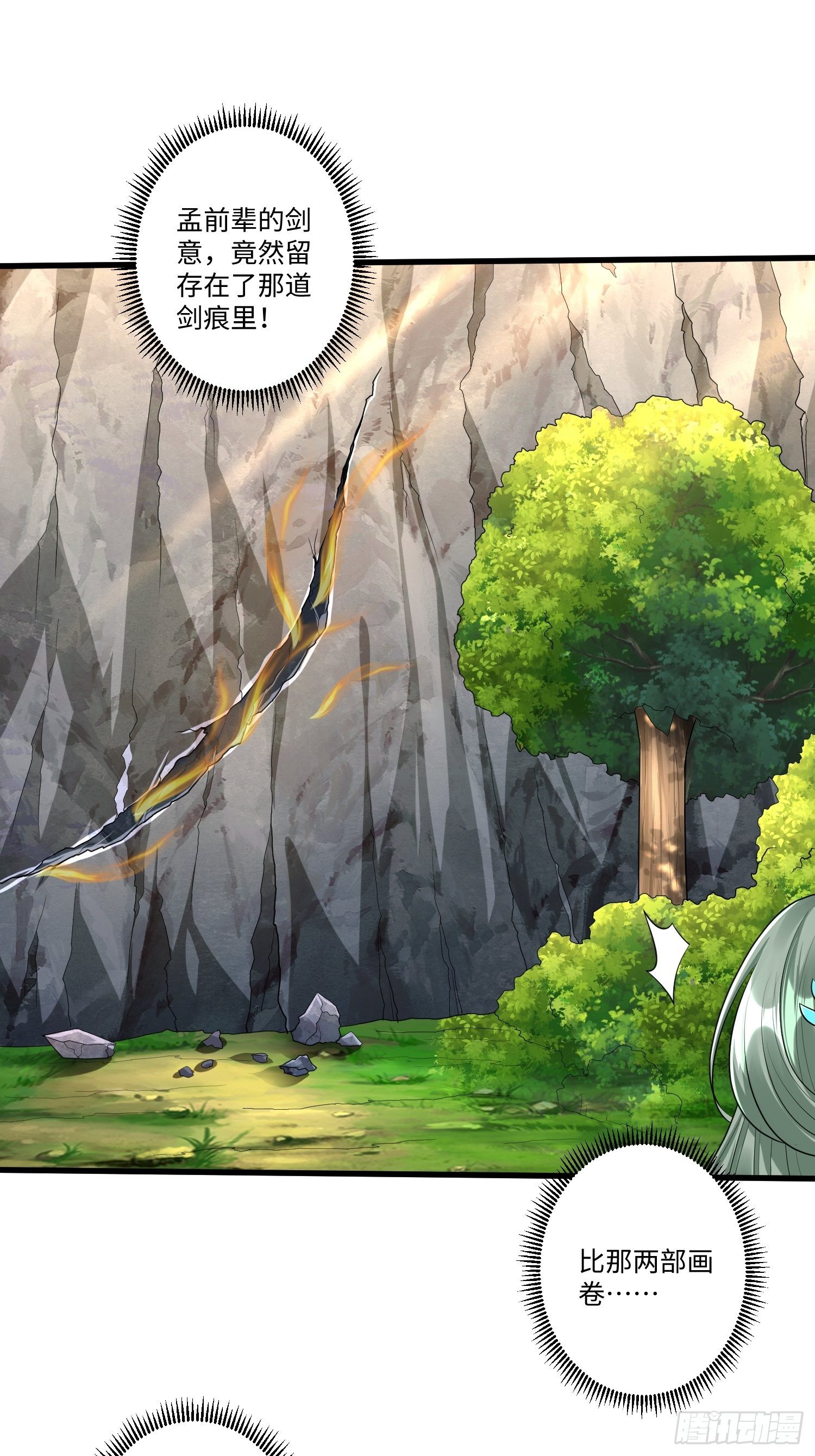 第三十三章-第34话