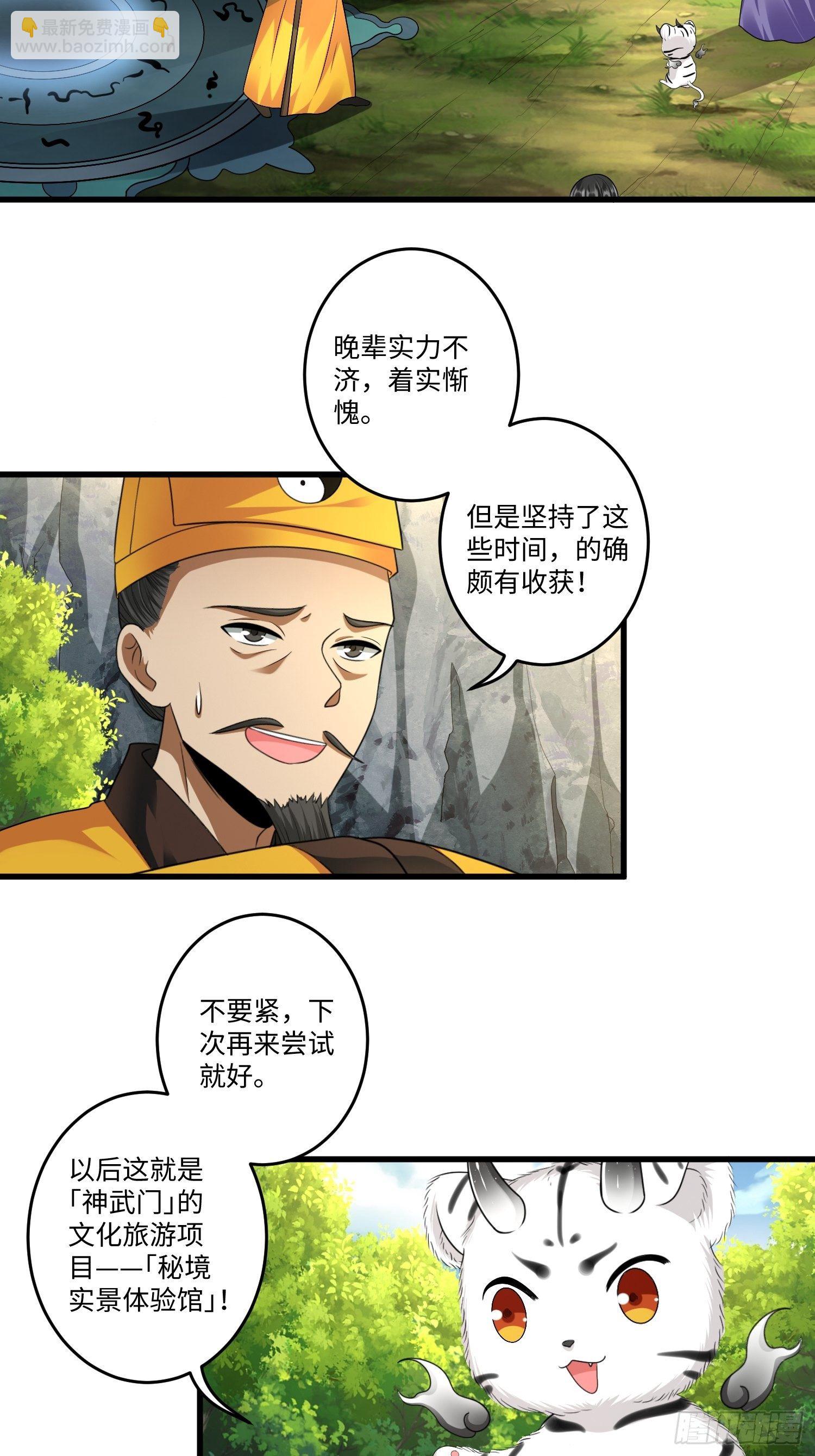 第三十三章-第34话