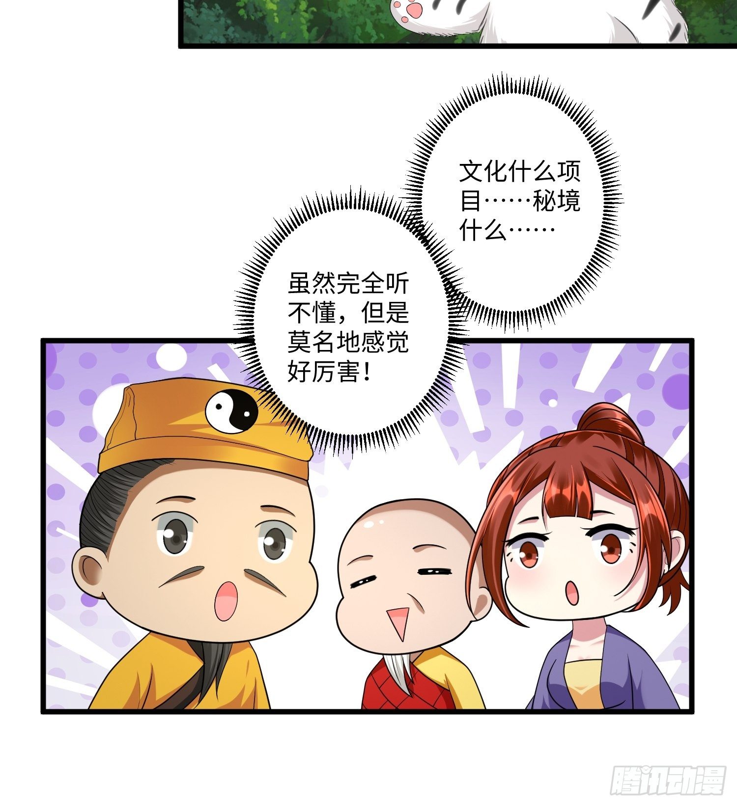 第三十三章-第34话