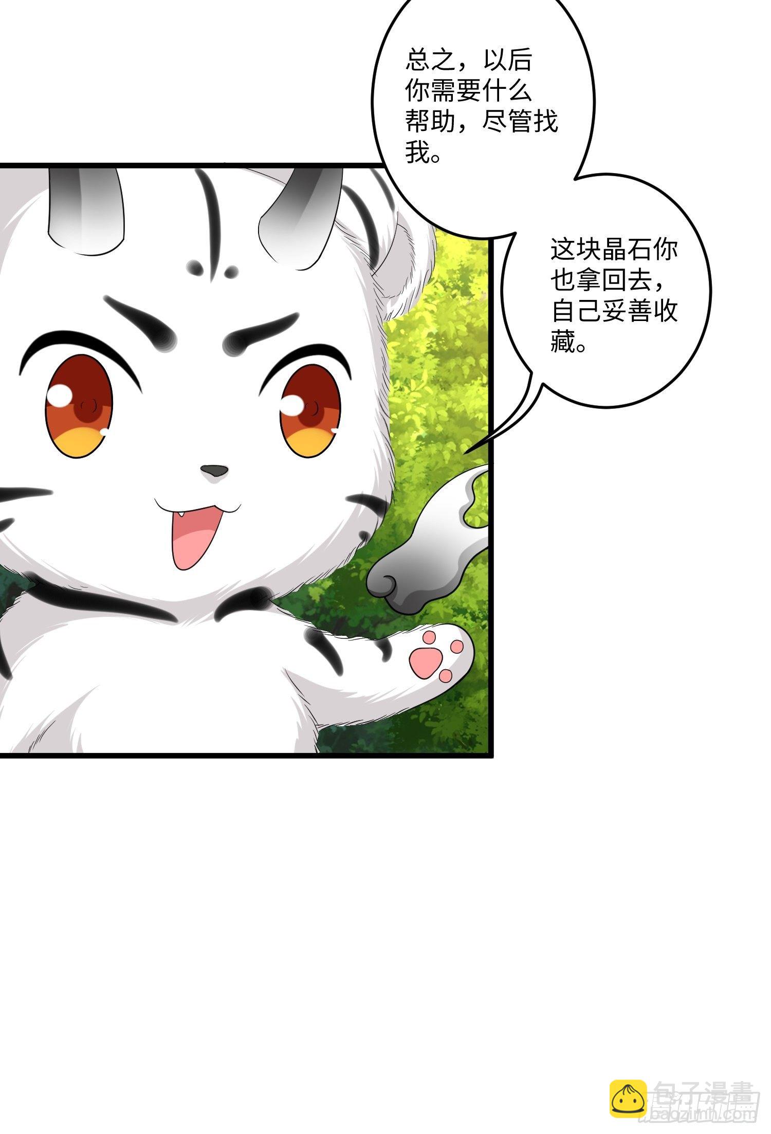 第三十五章-第36话