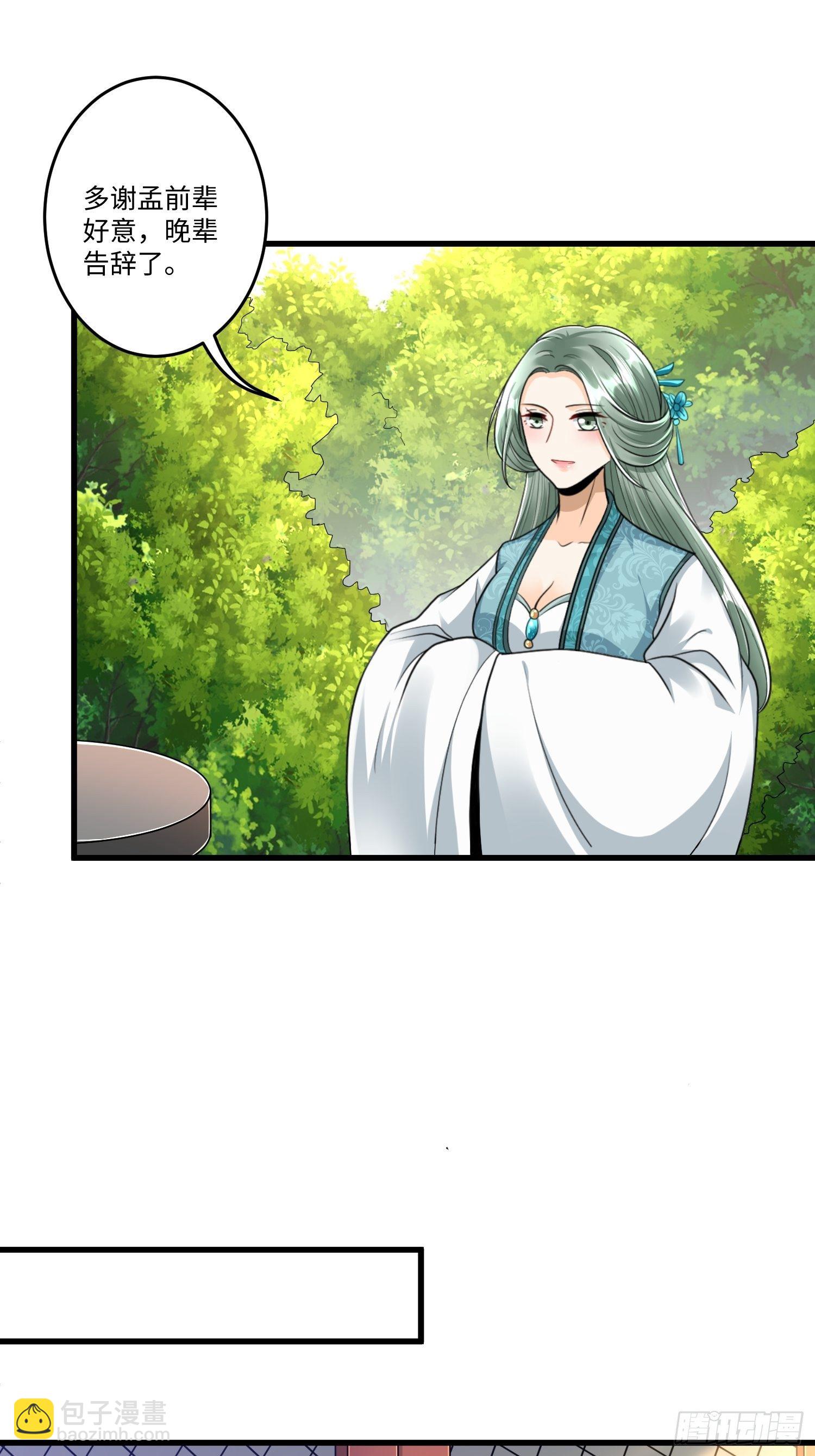 第三十五章-第36话