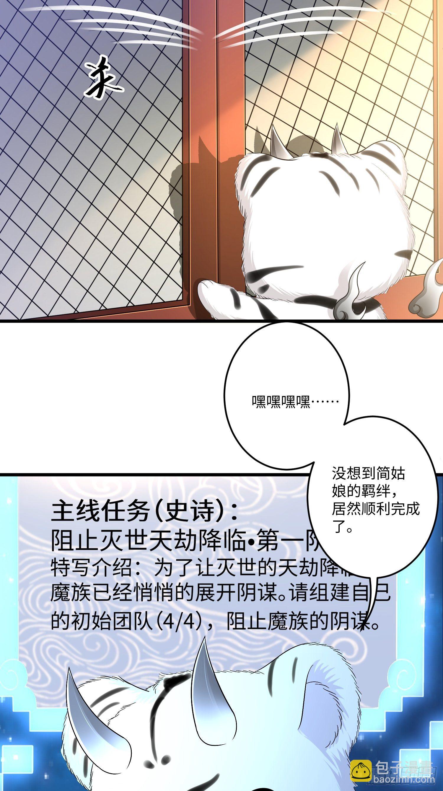 第三十五章-第36话