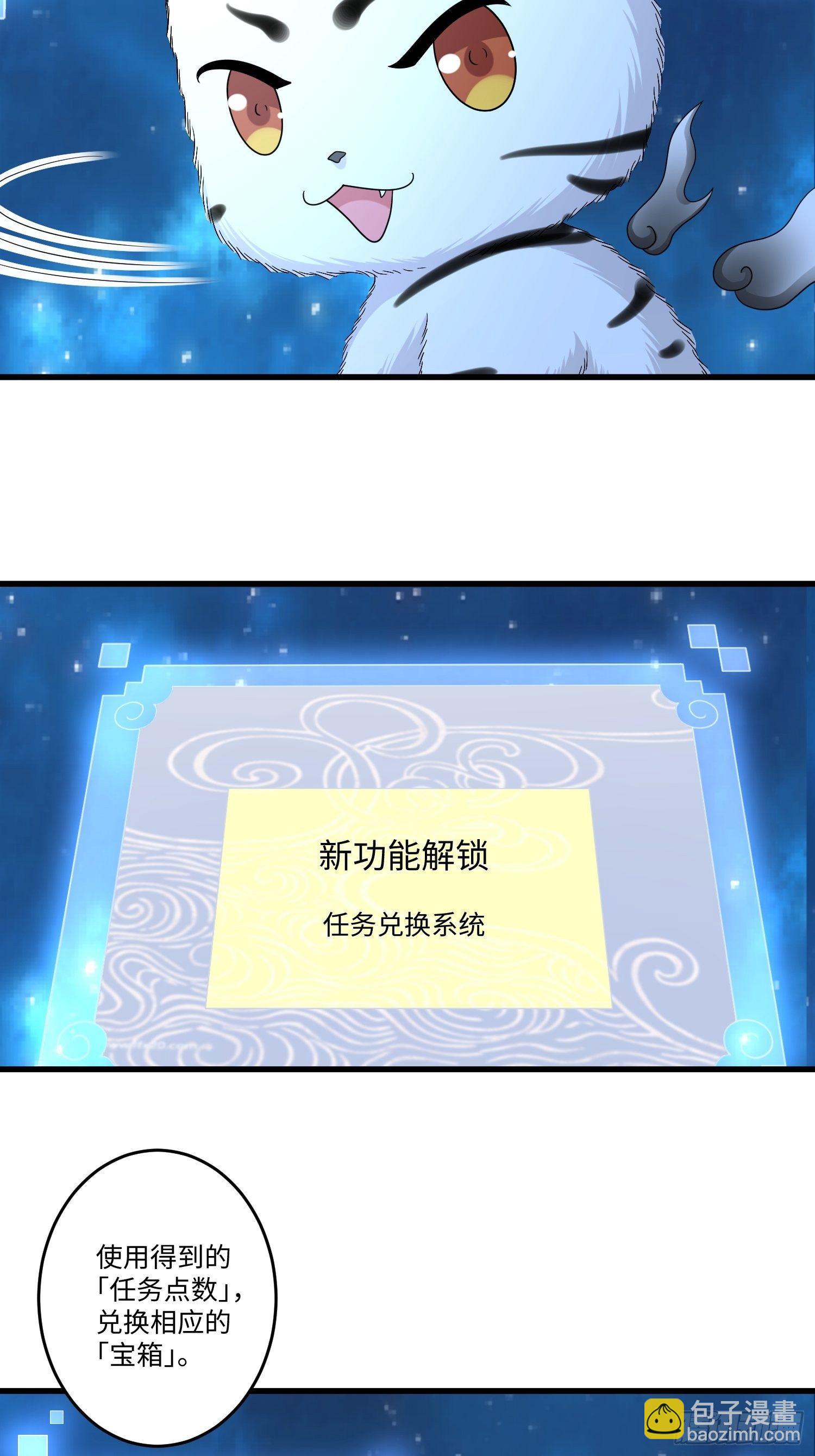 第三十五章-第36话