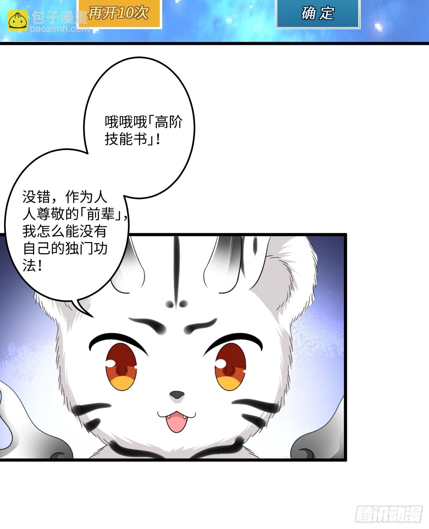 第三十五章-第36话