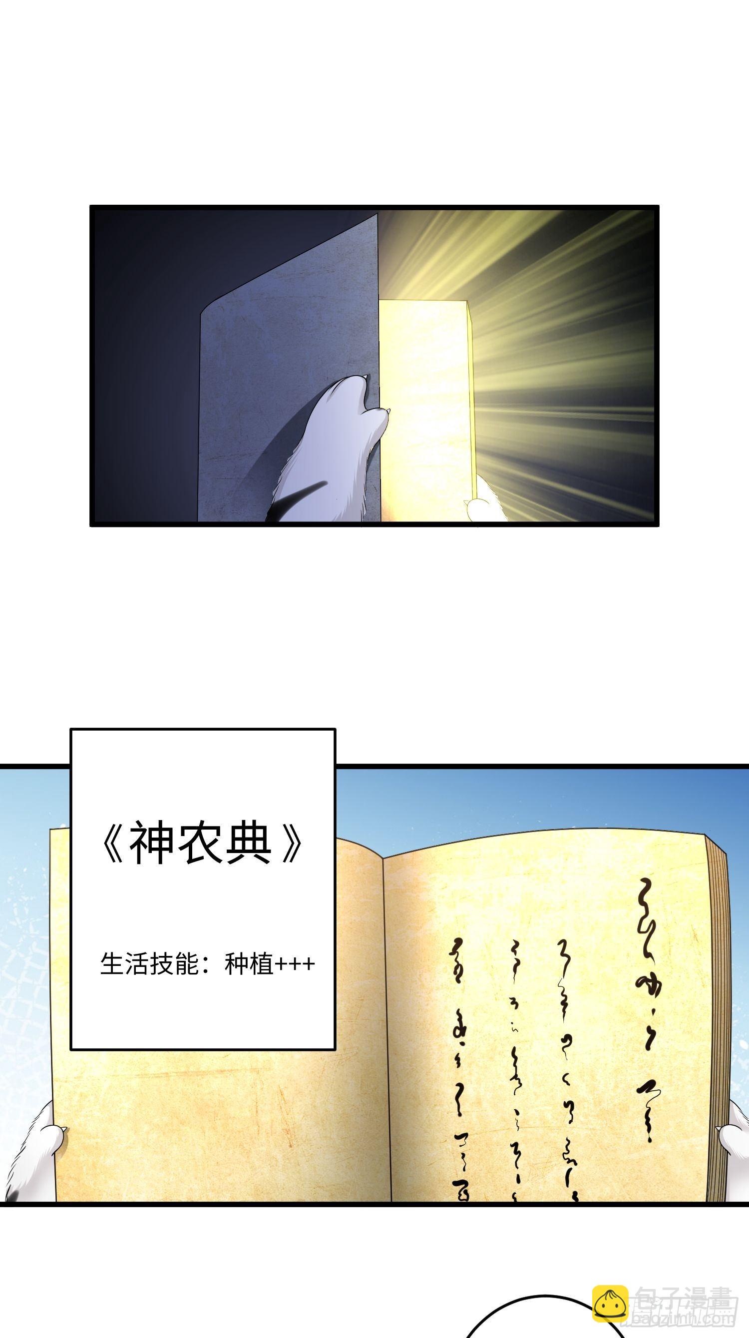 第三十五章-第36话