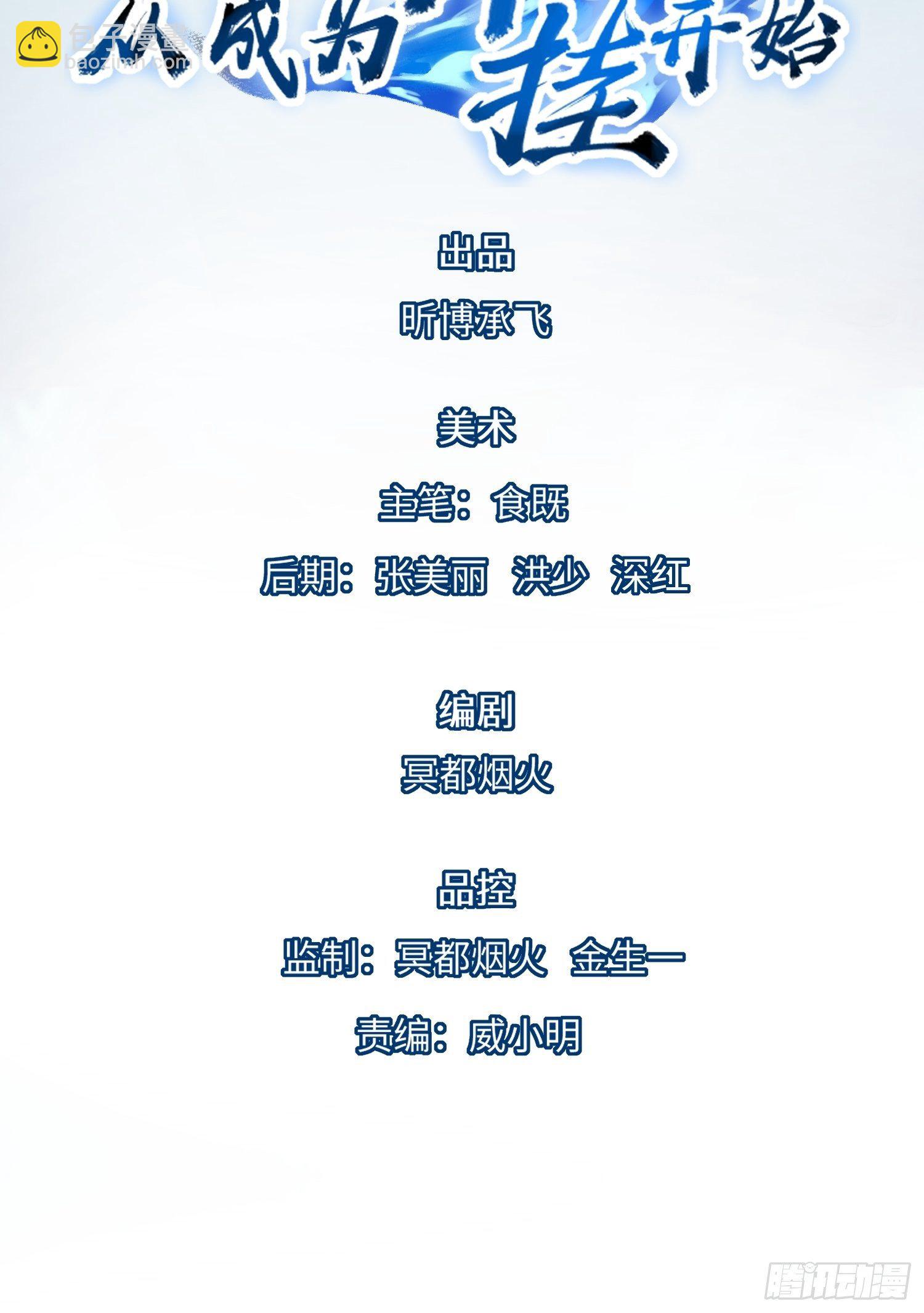 第三十五章-第36话