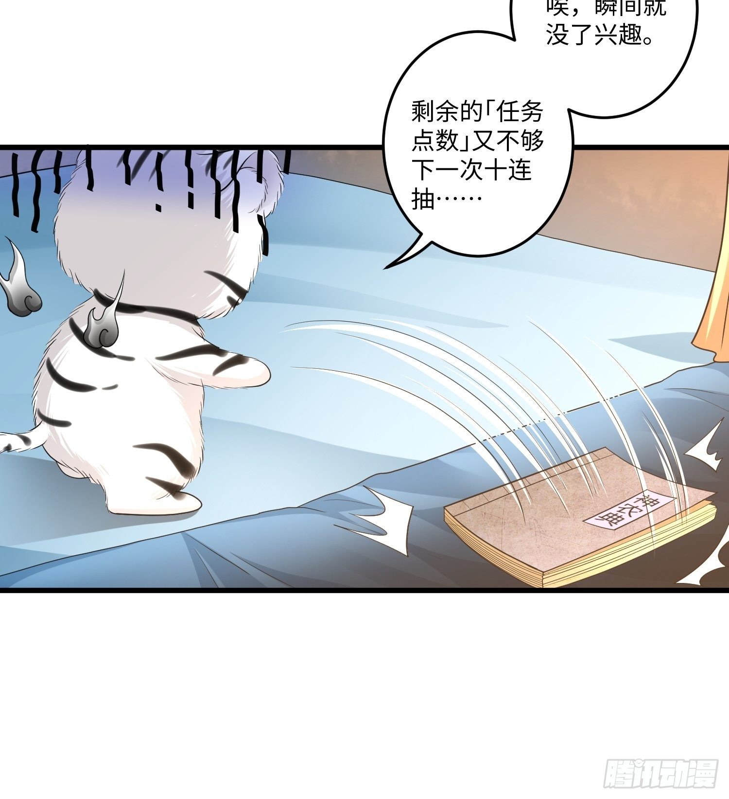 第三十五章-第36话