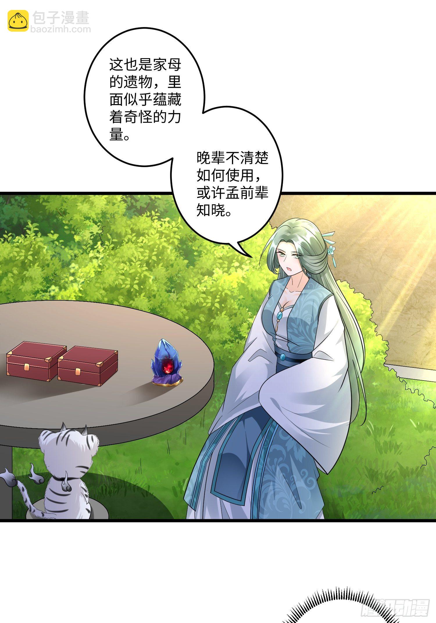 第三十五章-第36话