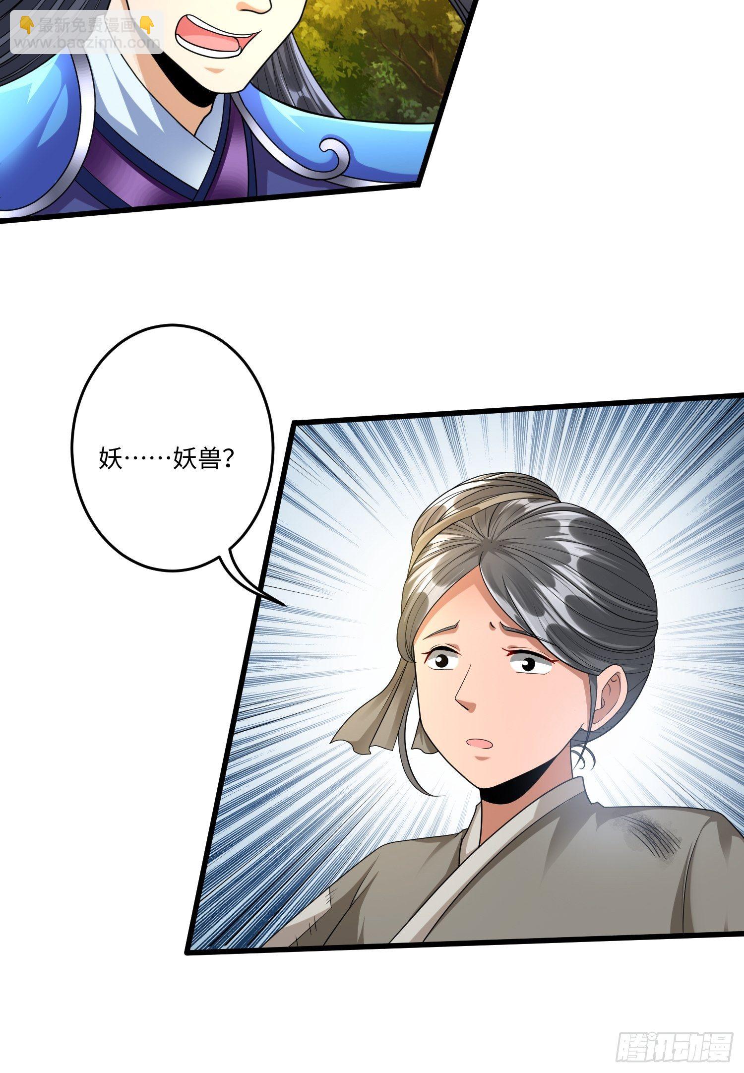 第三十七章-第38话