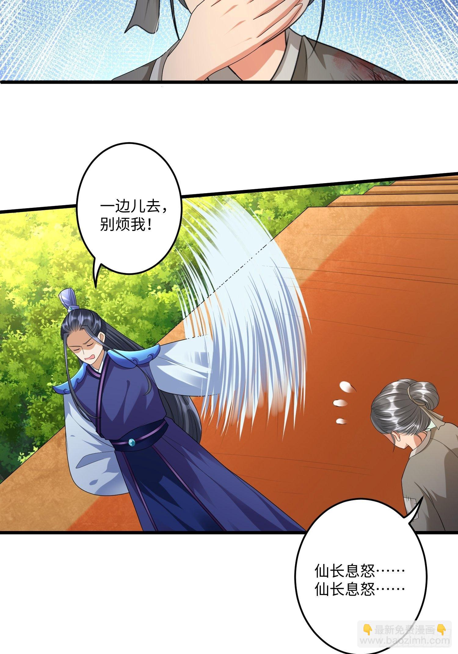 第三十七章-第38话