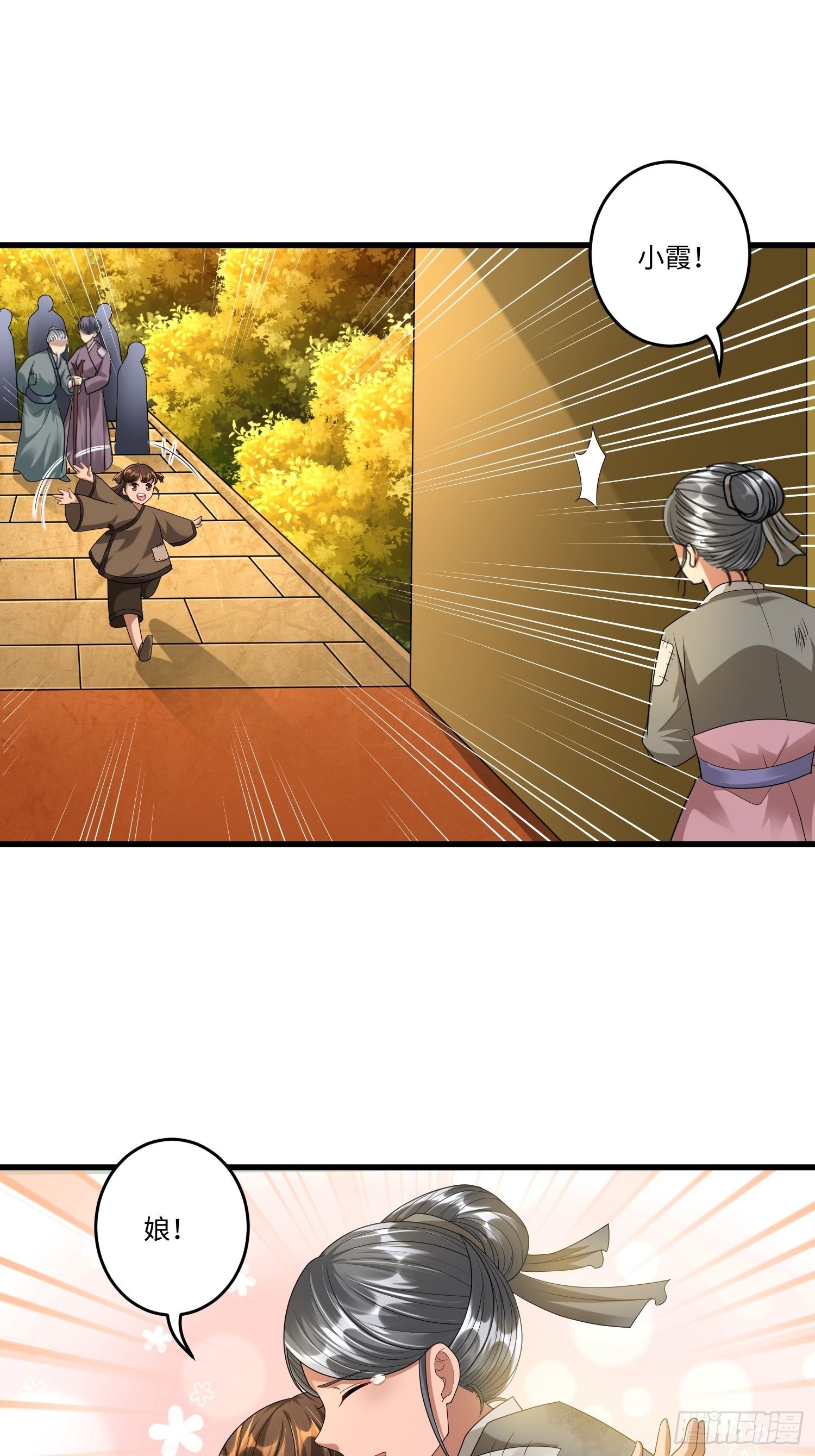 第三十七章-第38话