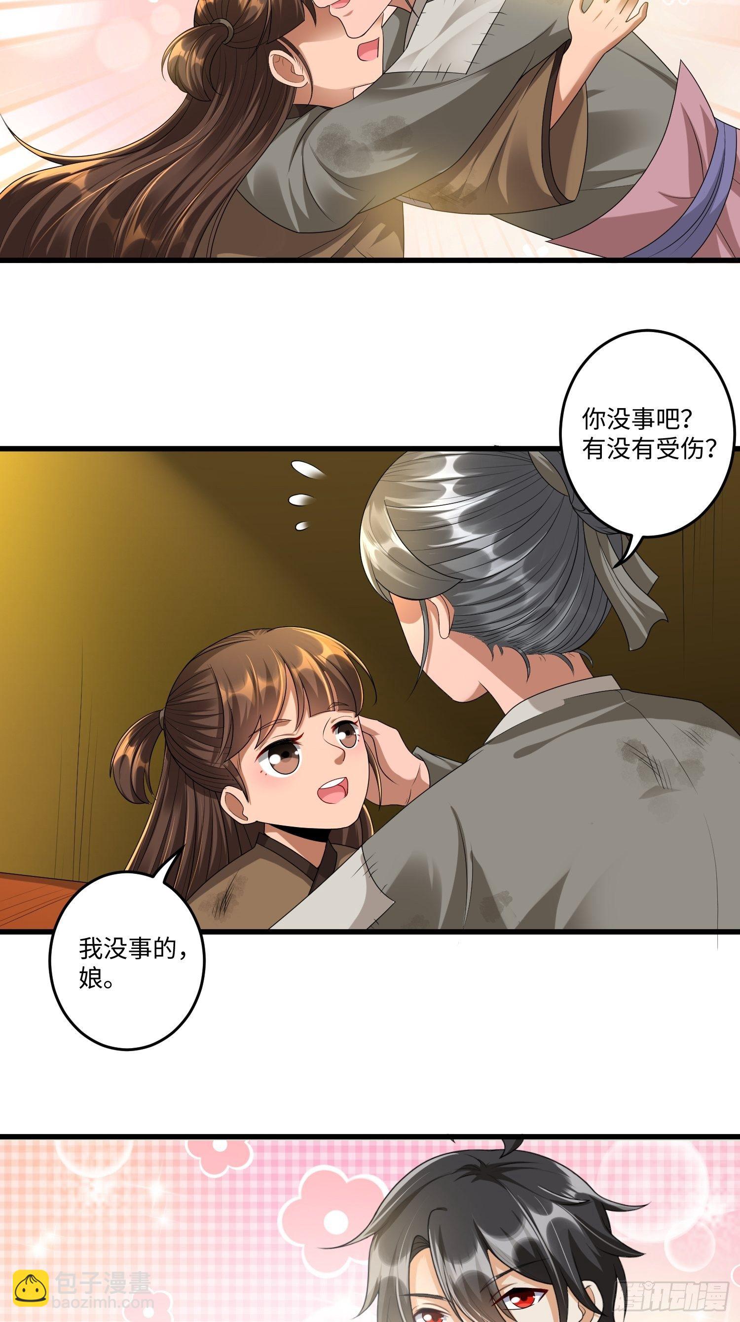 第三十七章-第38话