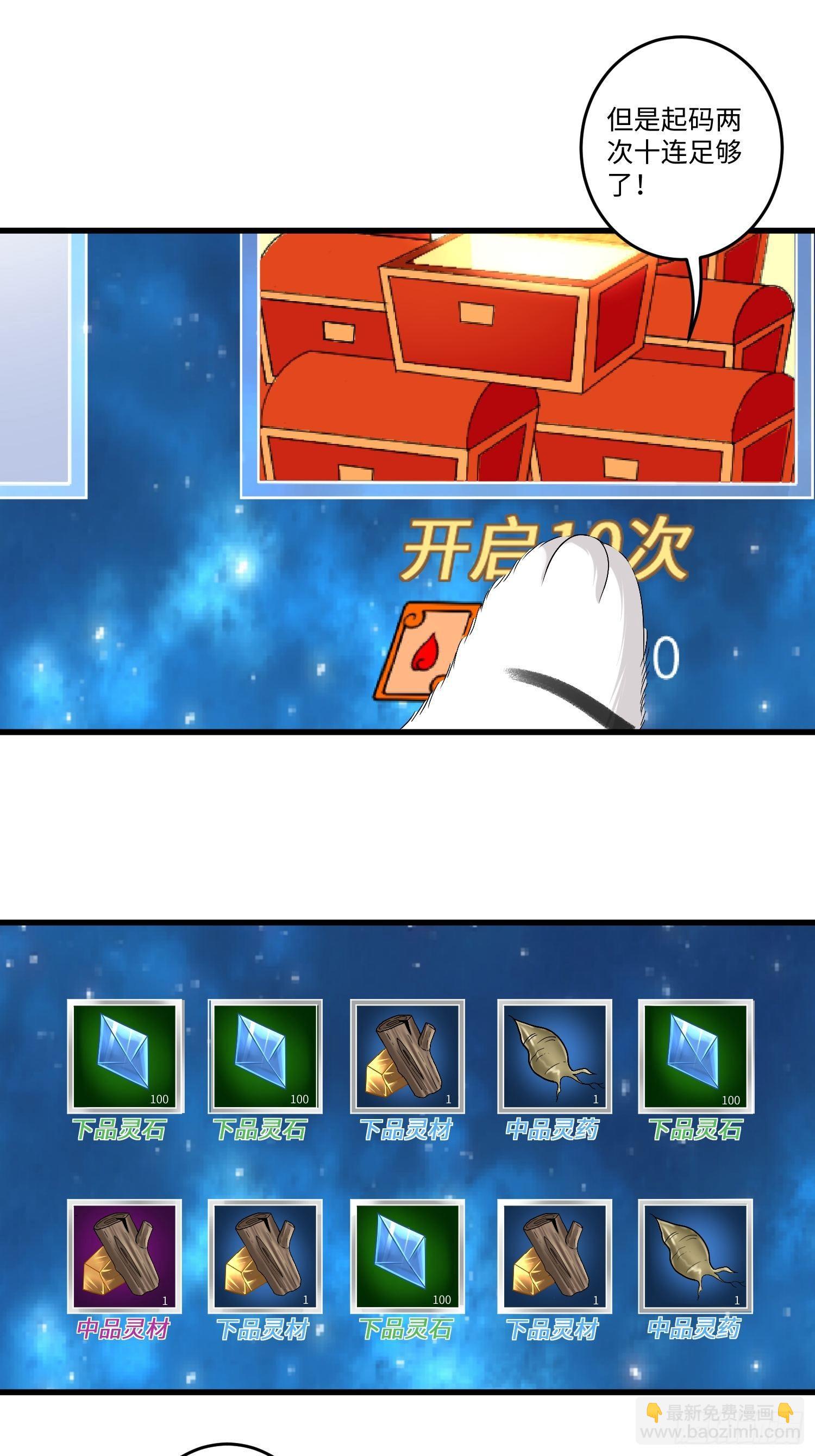 第三十七章-第38话