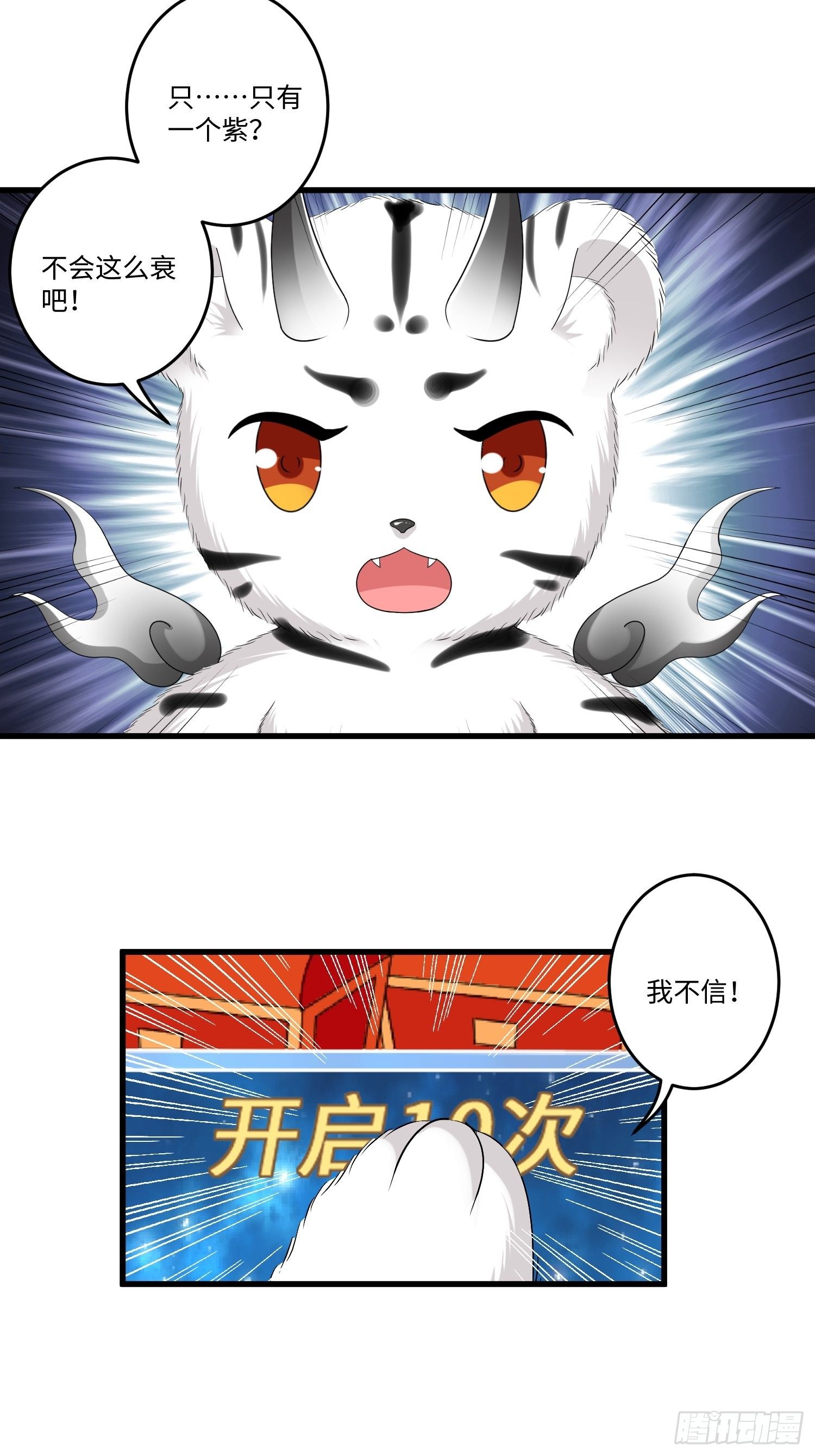 第三十七章-第38话