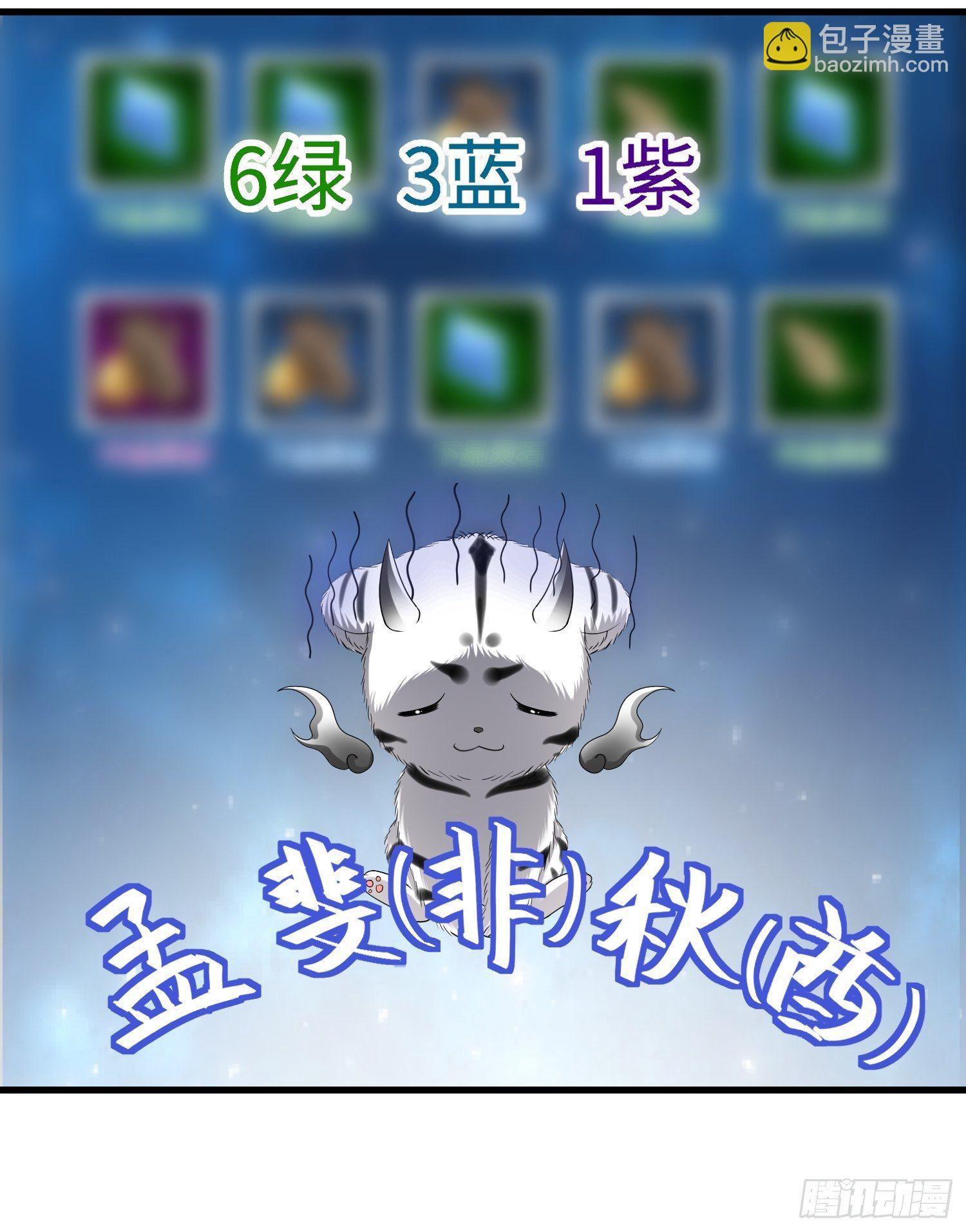 第三十七章-第38话