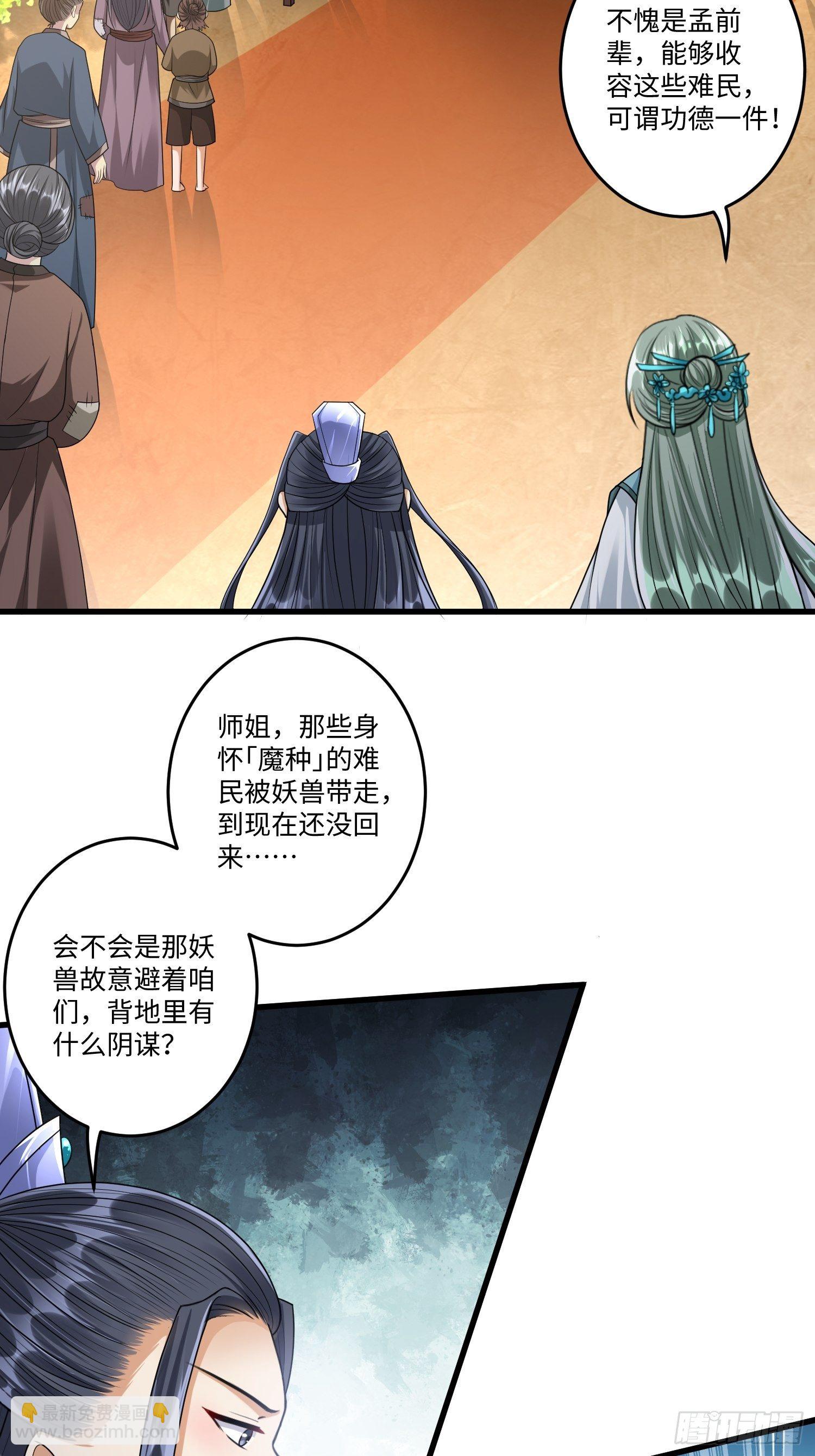 第三十七章-第38话