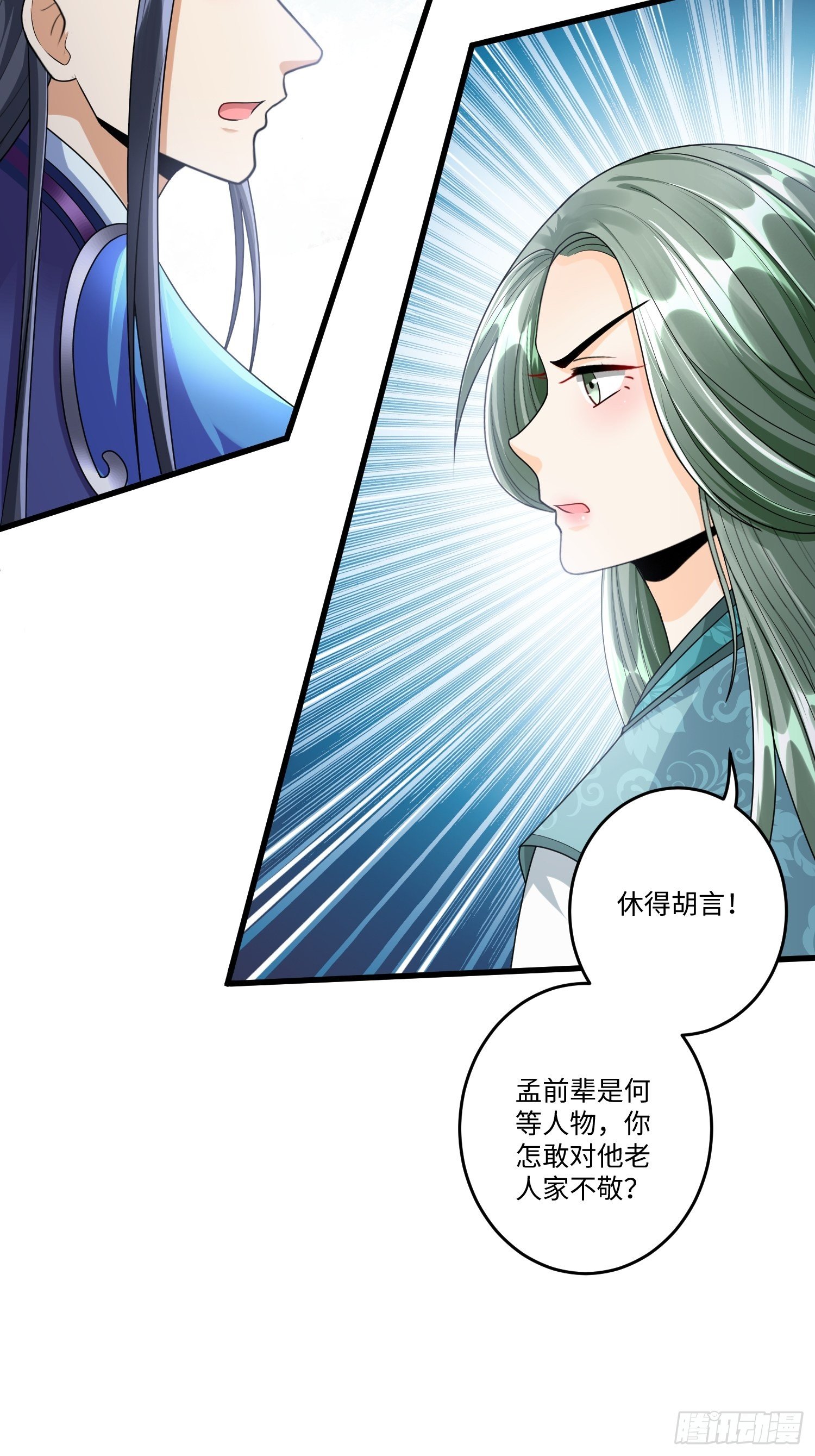 第三十七章-第38话