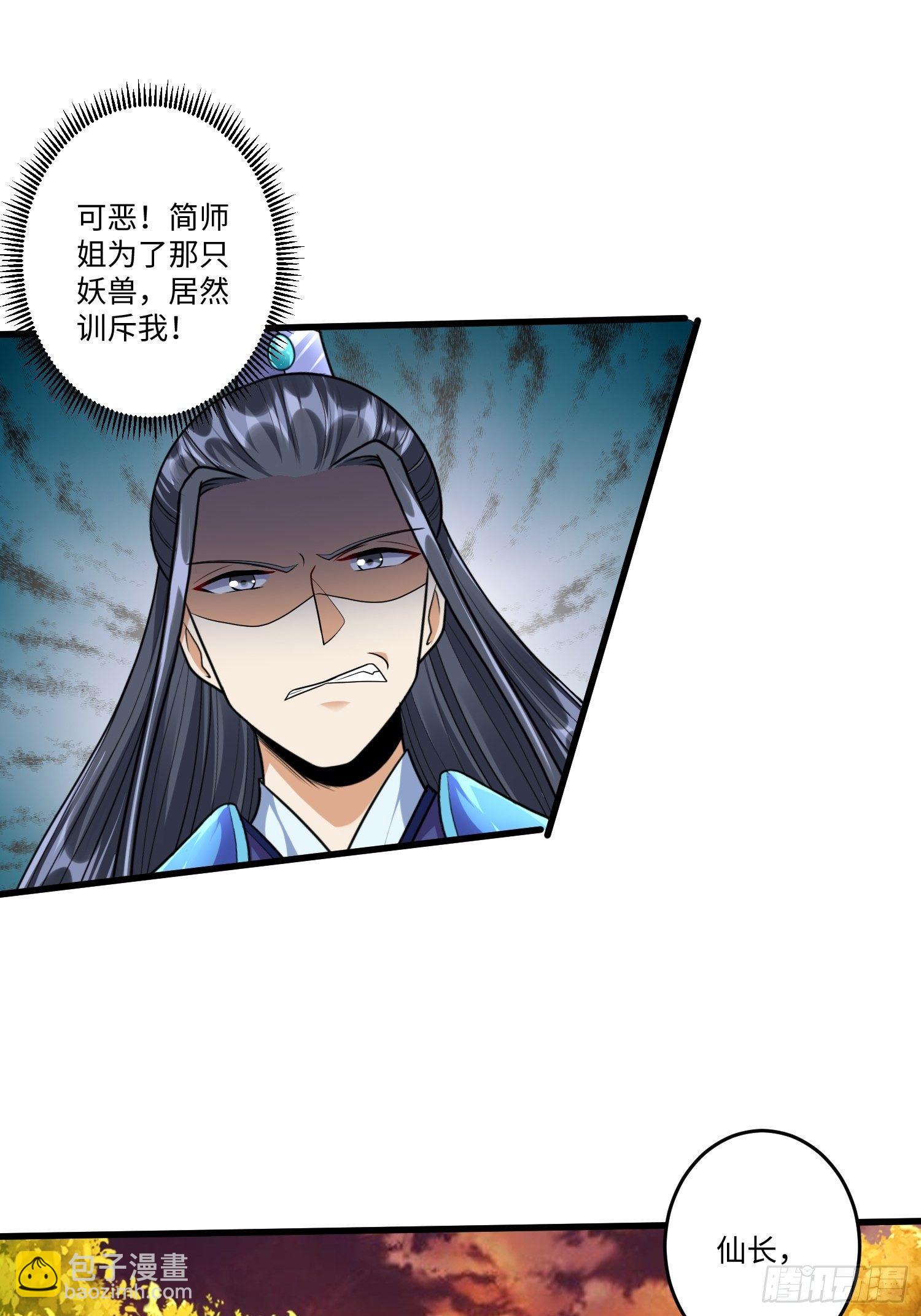 第三十七章-第38话