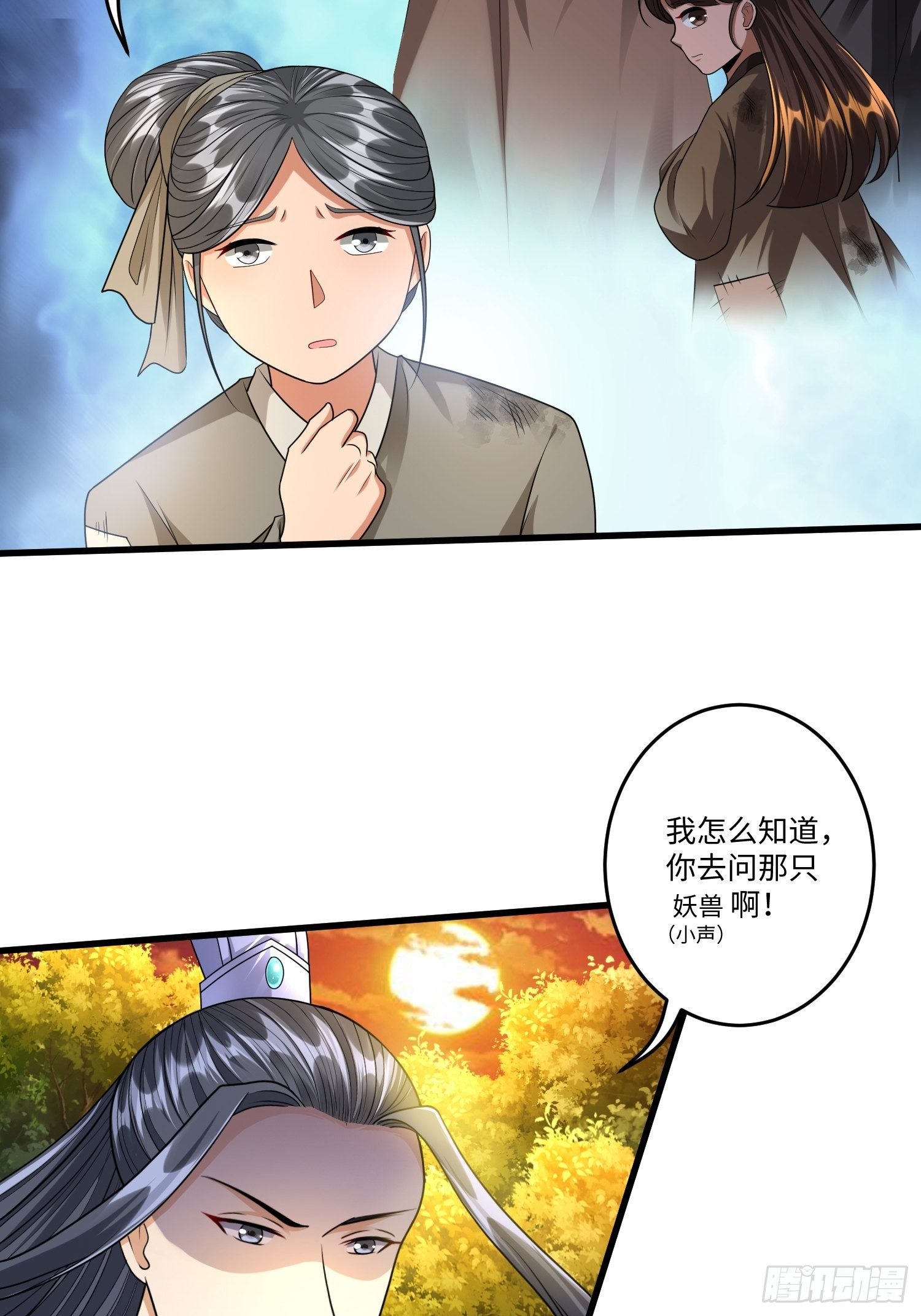 第三十七章-第38话