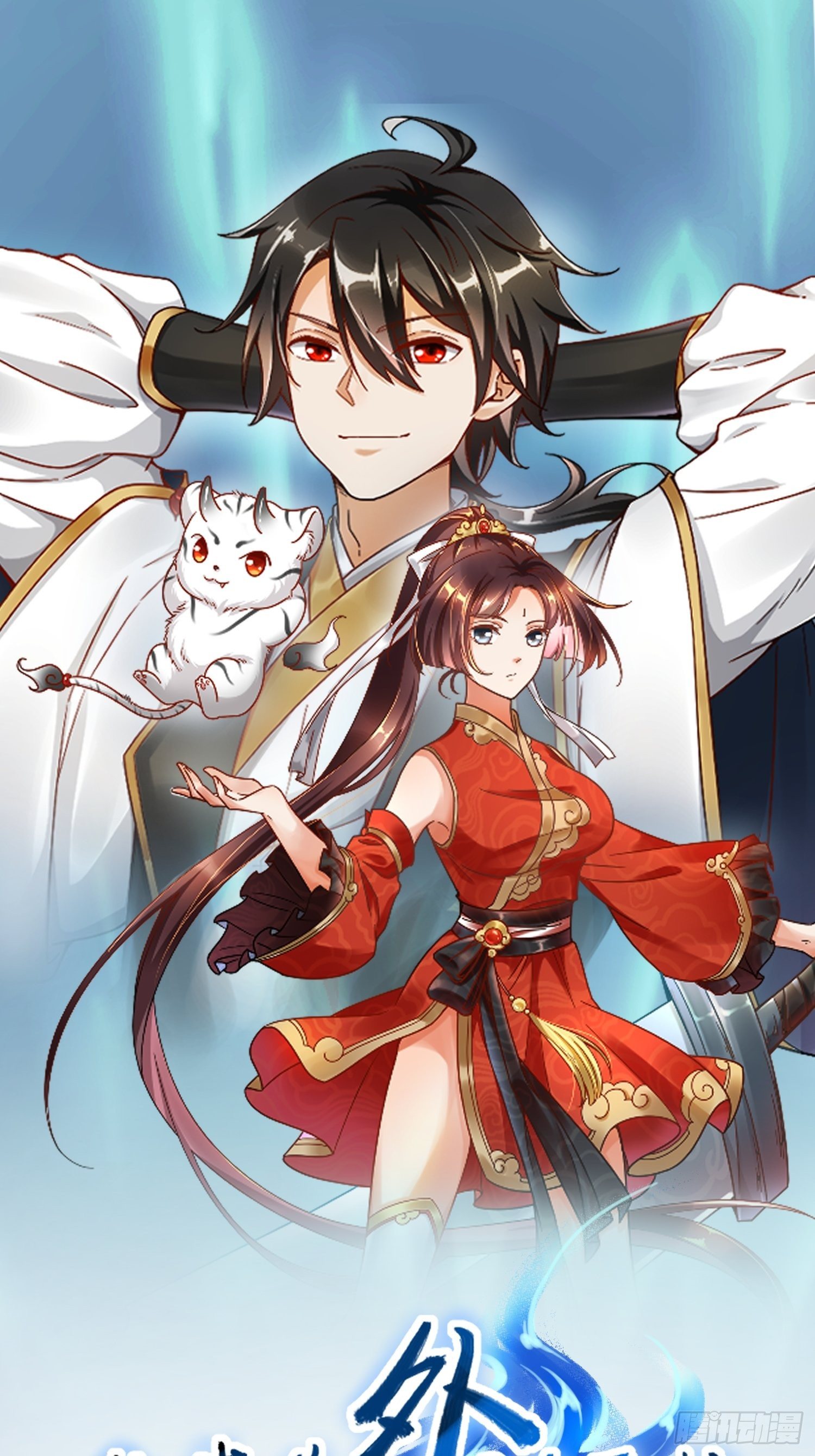 第三十九章-第40话