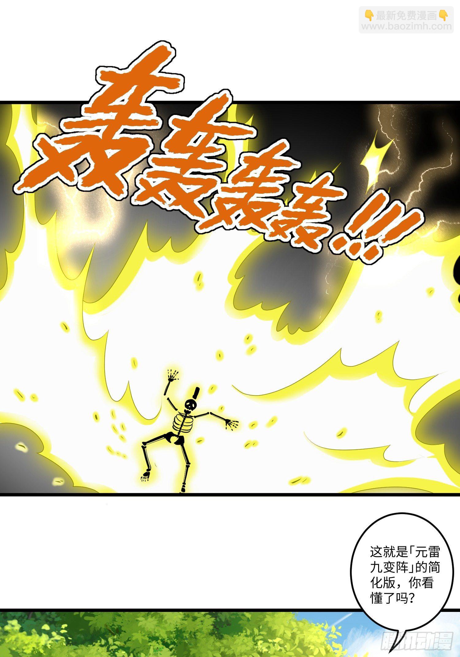 第三十九章-第40话