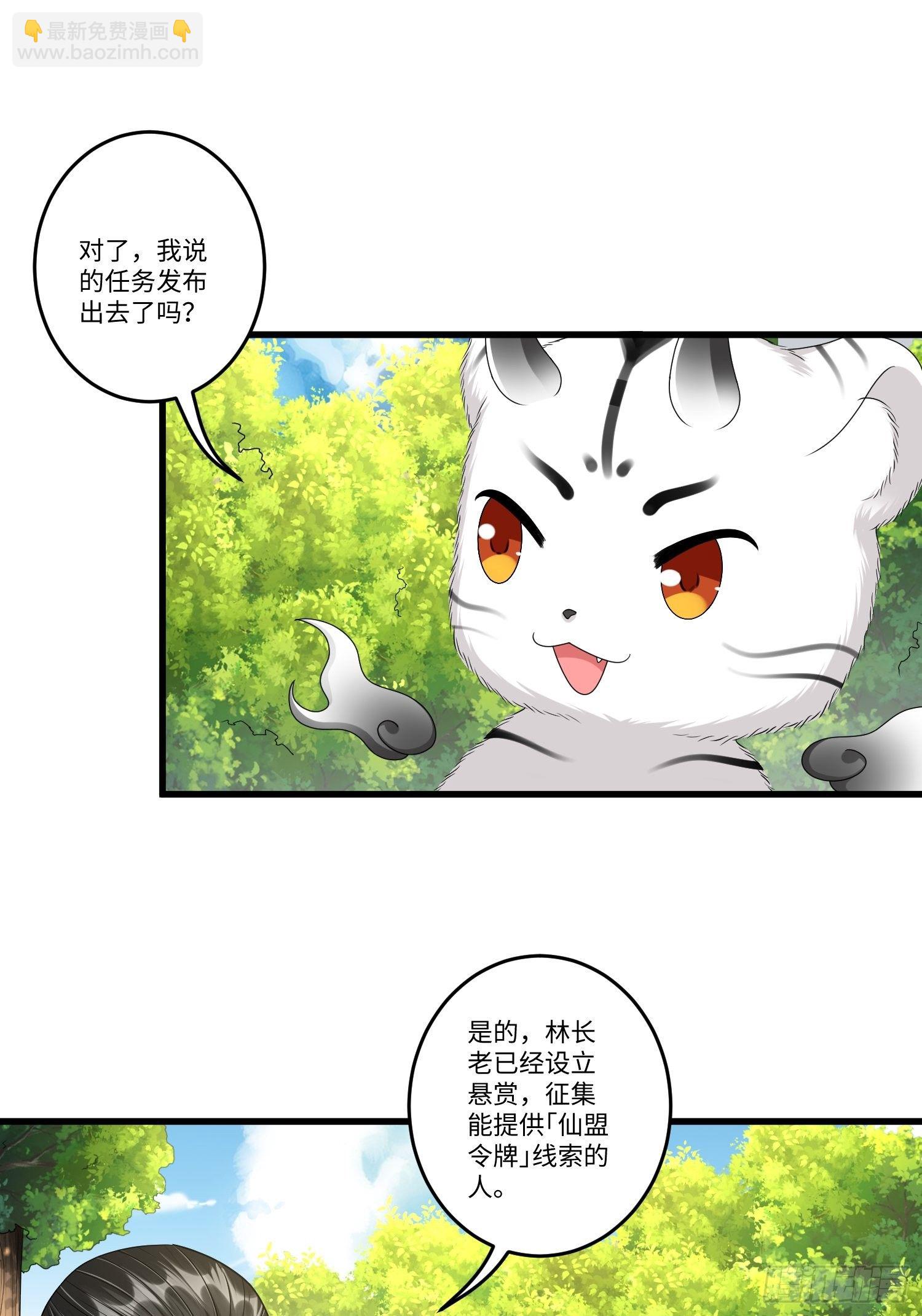 第三十九章-第40话