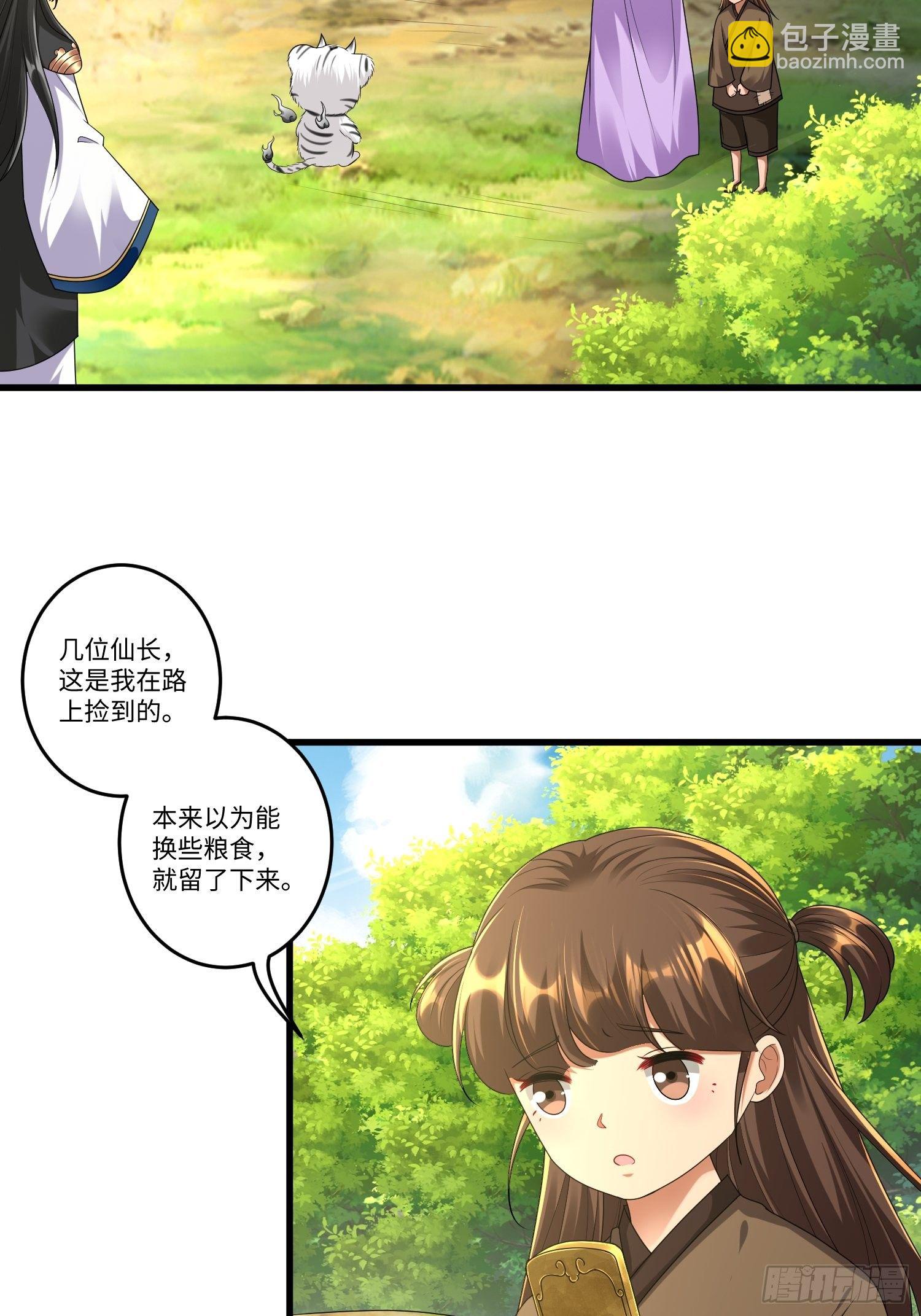 第三十九章-第40话