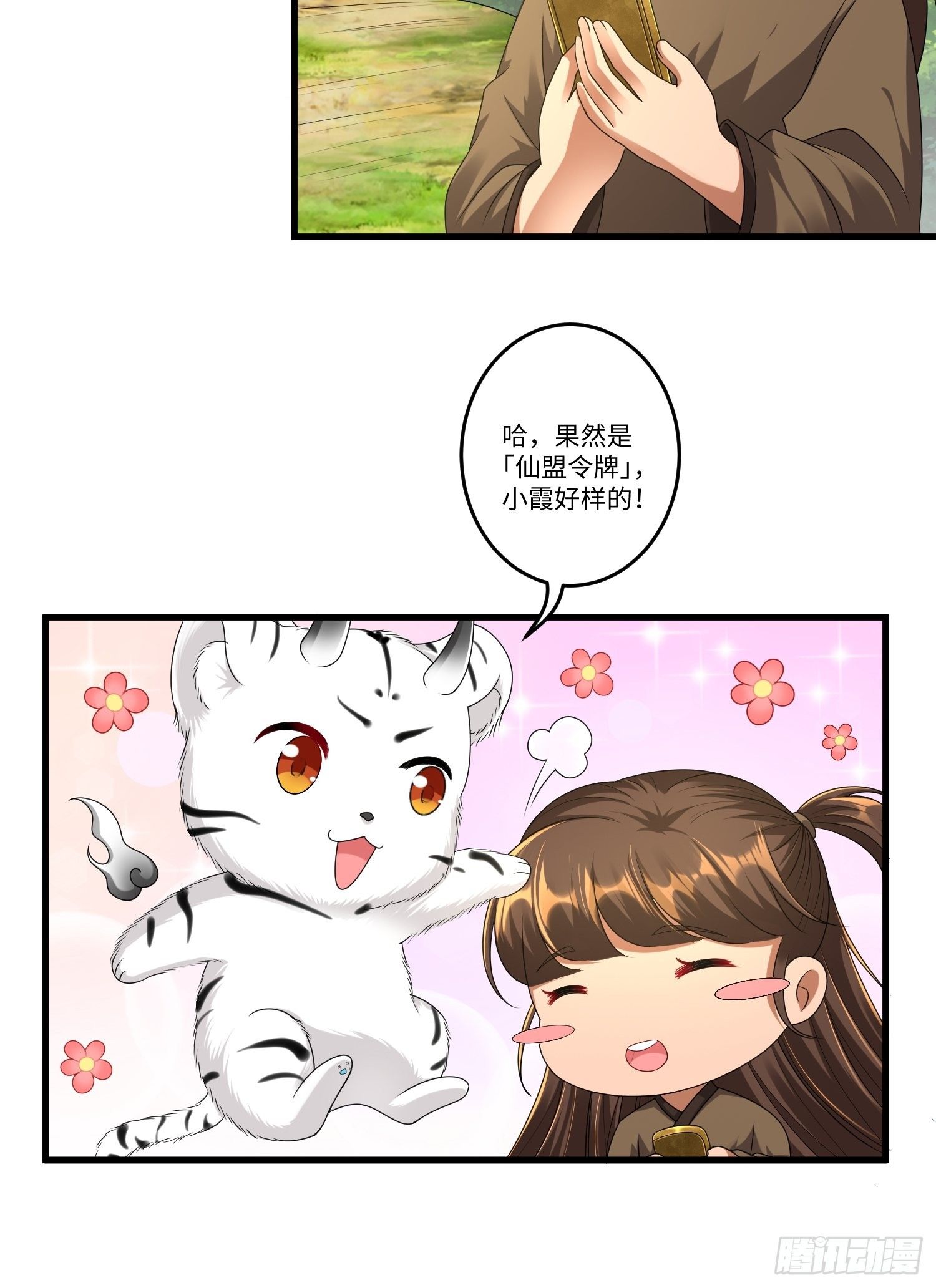 第三十九章-第40话