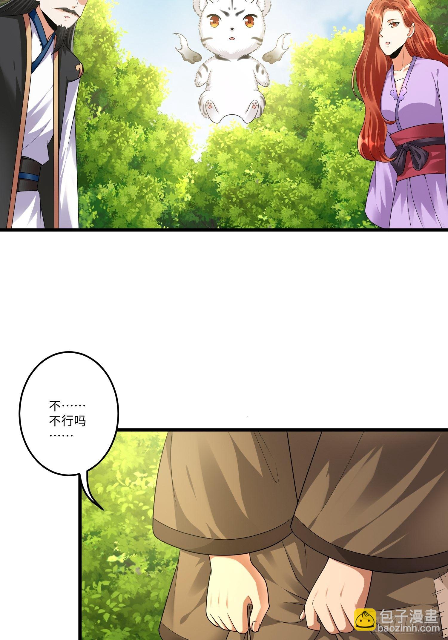 第三十九章-第40话