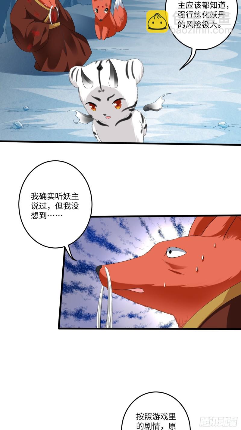 第四十三话-第44话