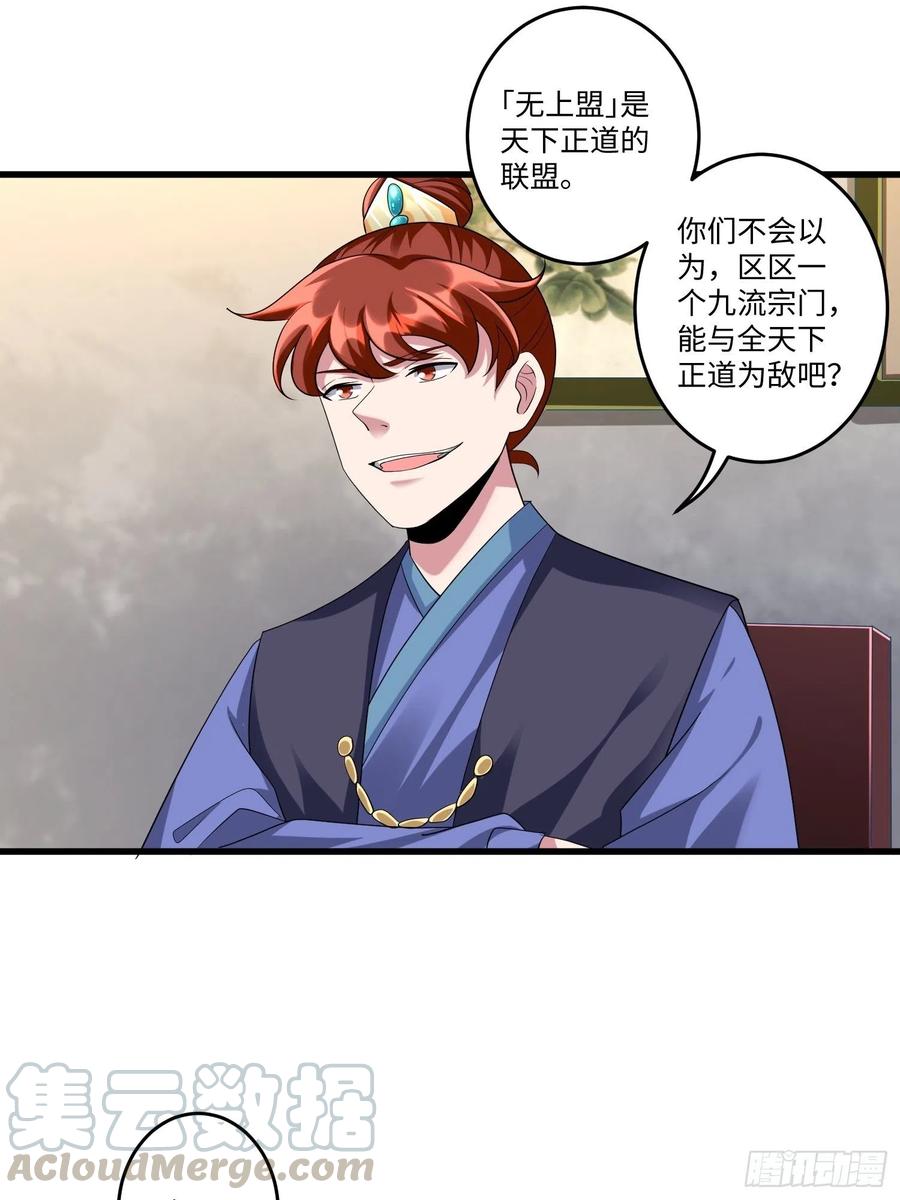 第四十五话-第46话