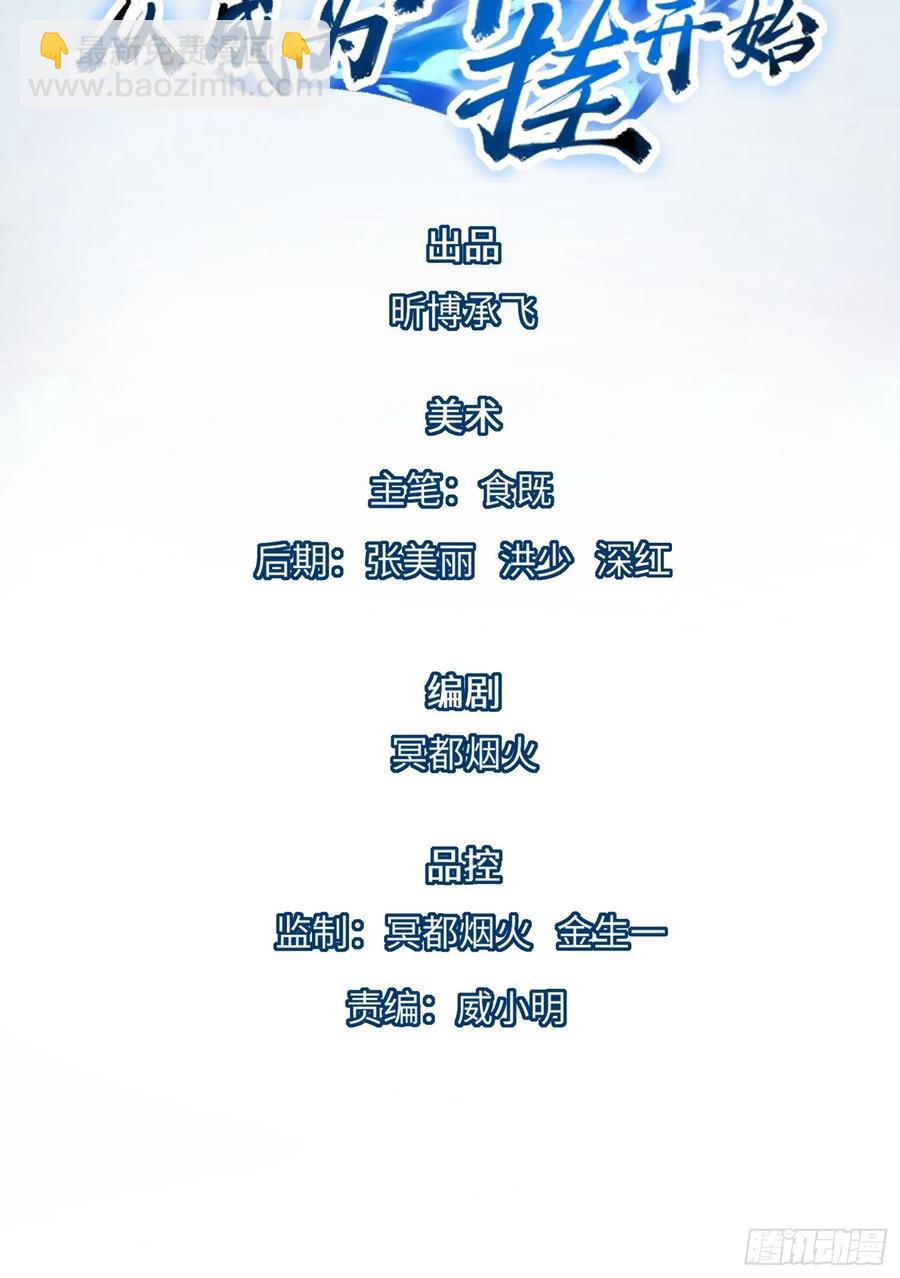 第四十七章-第48话