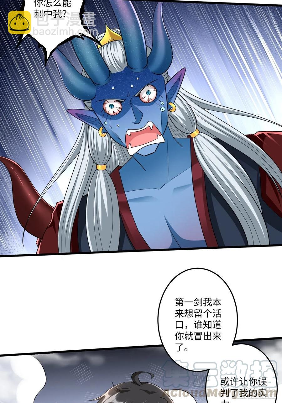 第四十七章-第48话