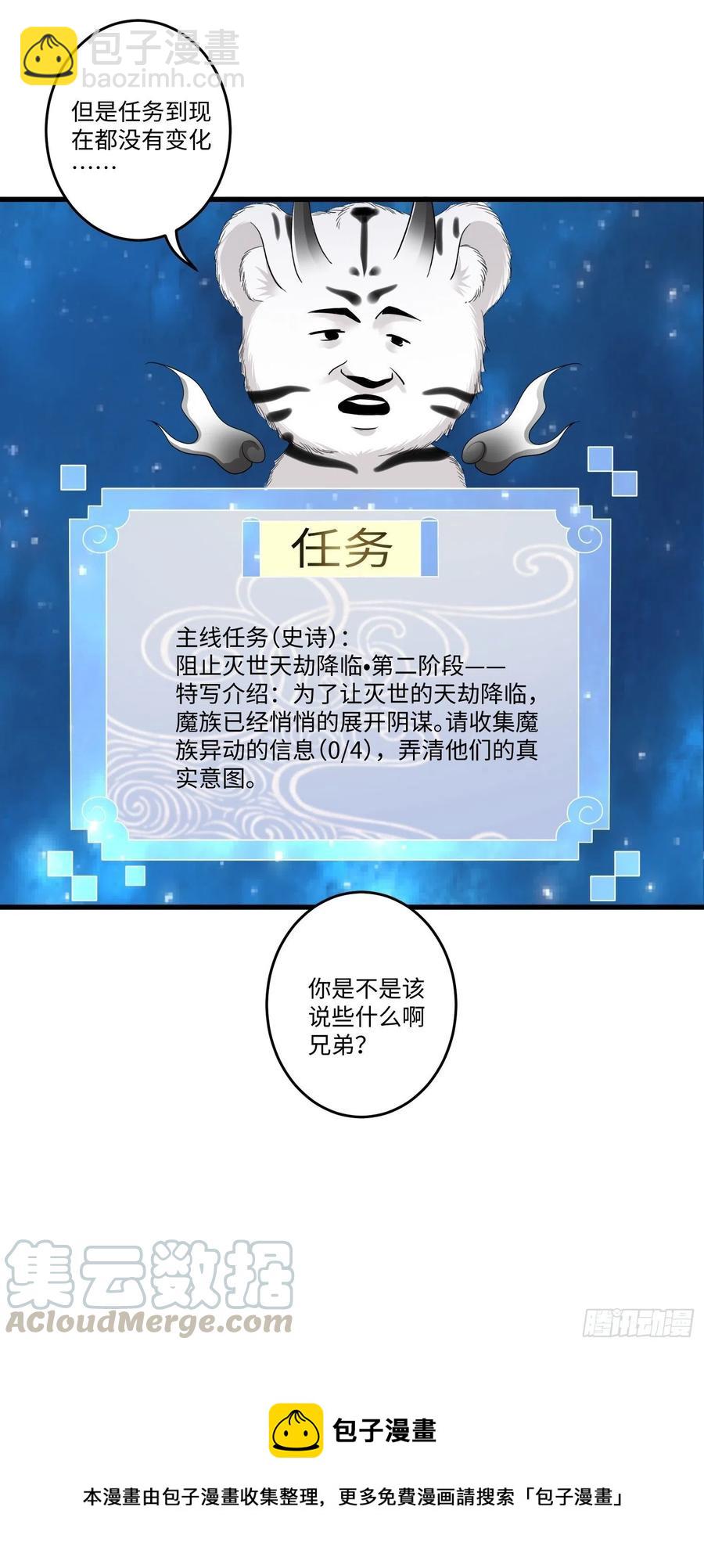 第四十七章-第48话