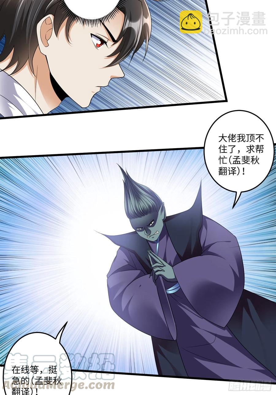 第四十七章-第48话