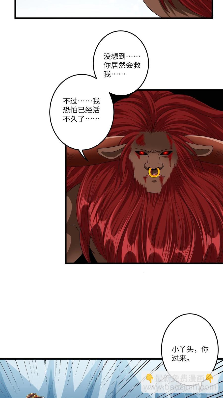 第四十九章-第50话