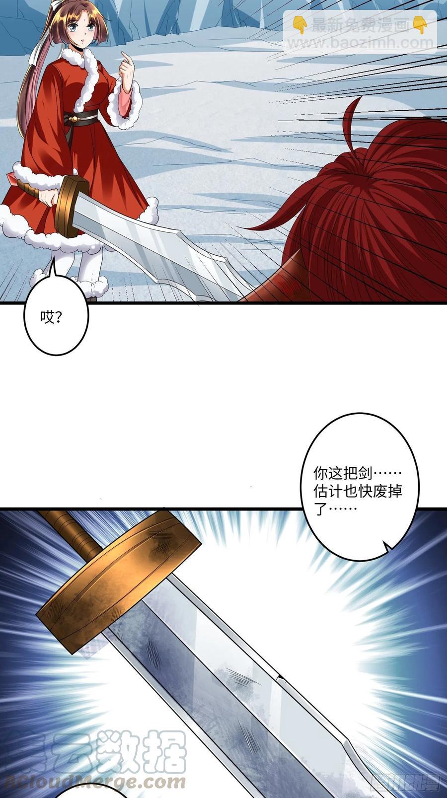 第四十九章-第50话