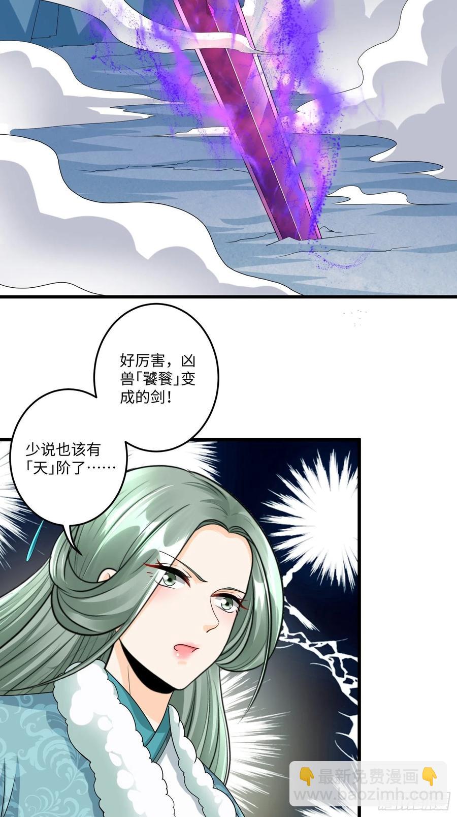 第四十九章-第50话