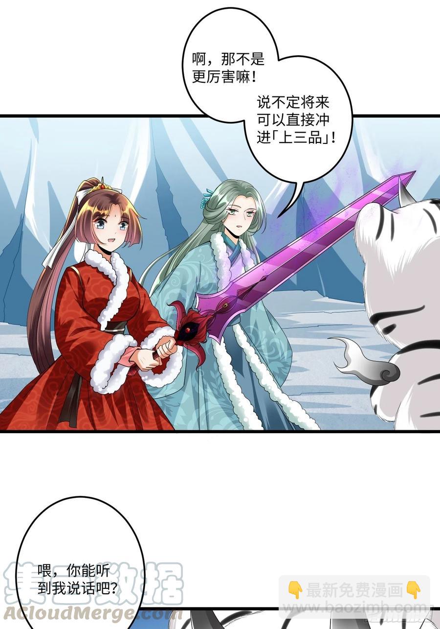 第四十九章-第50话