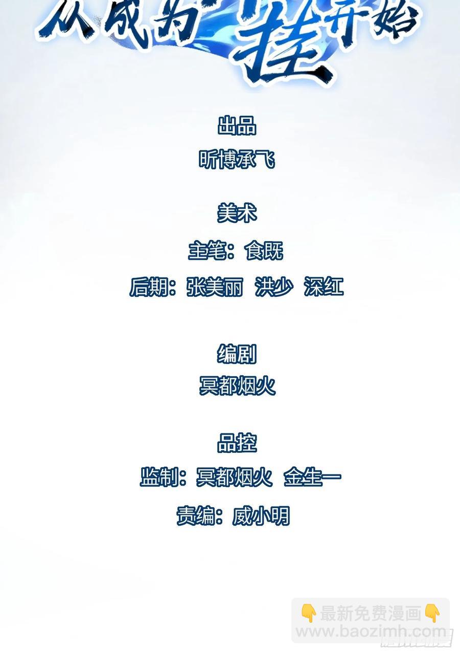 第四十九章-第50话