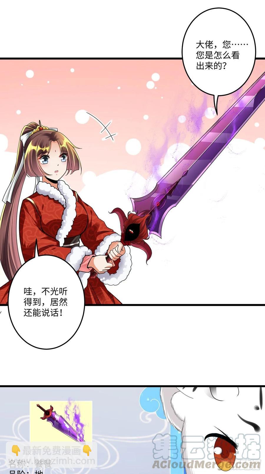 第四十九章-第50话