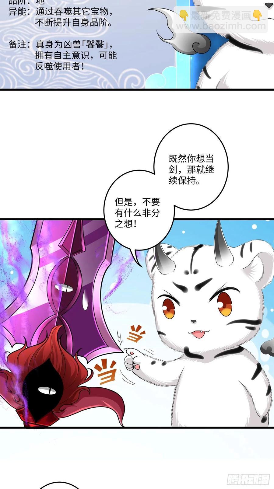 第四十九章-第50话