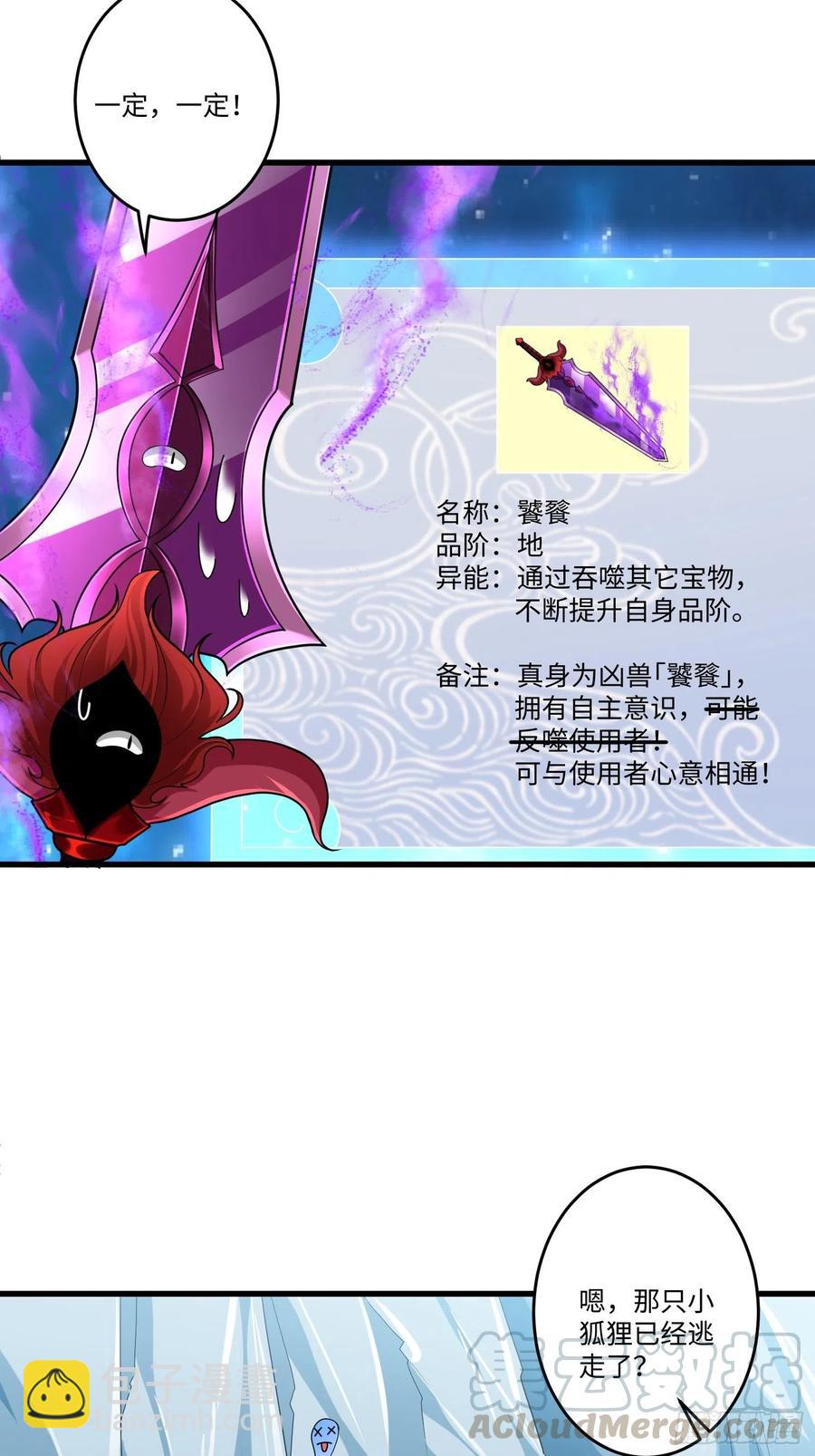 第四十九章-第50话