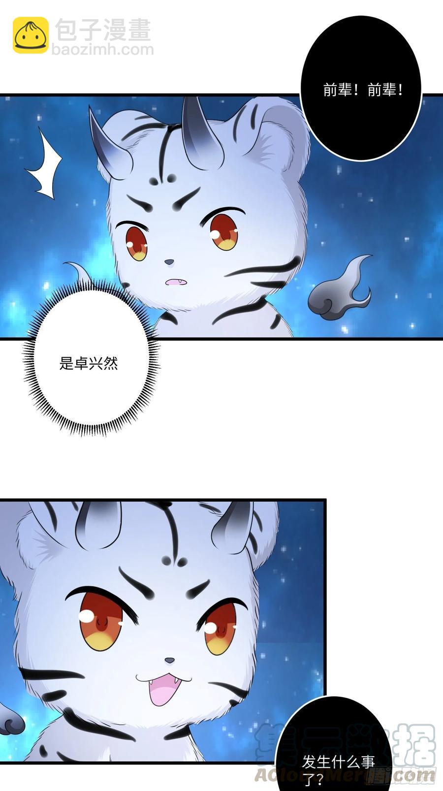 第四十九章-第50话