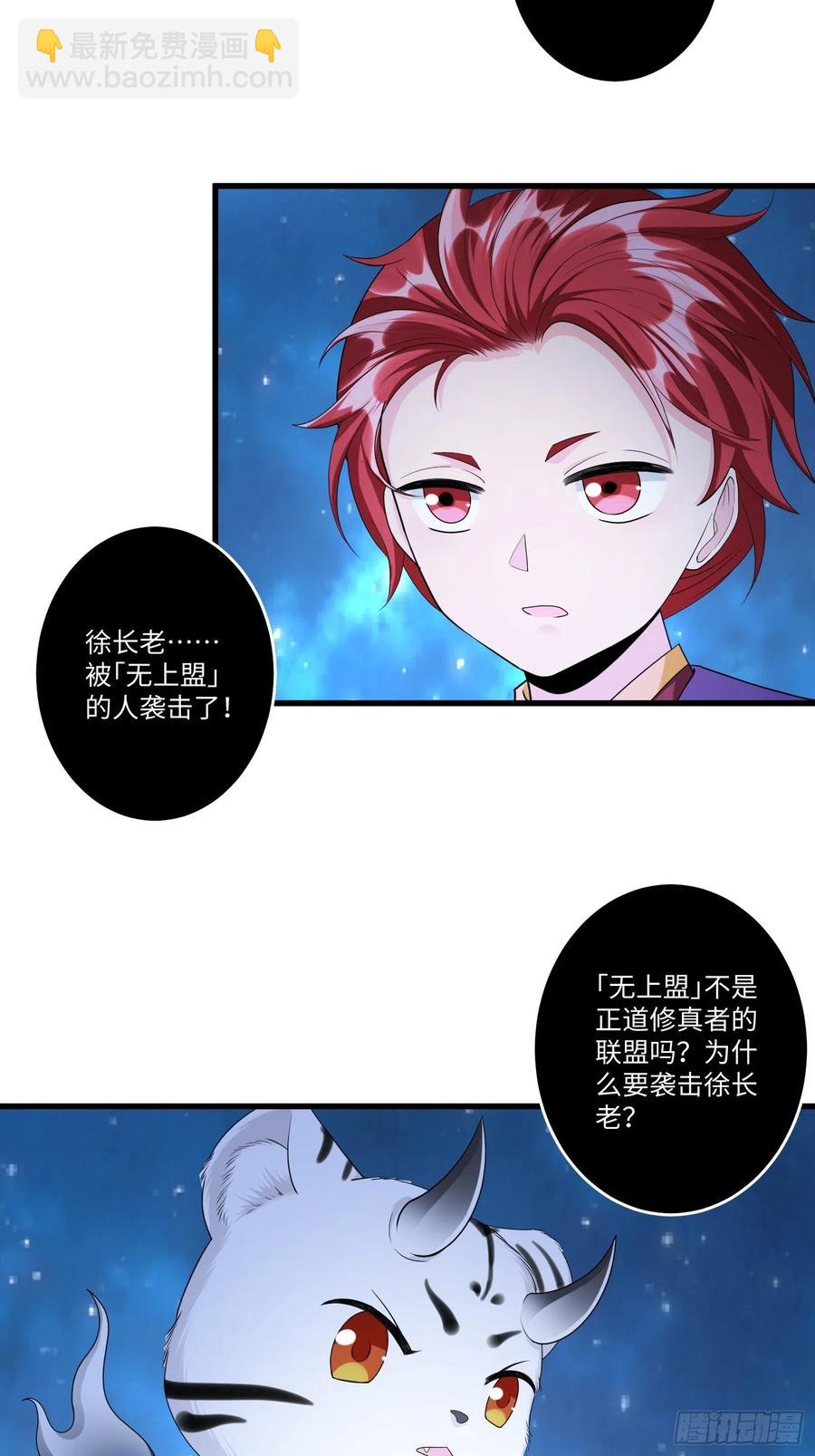 第四十九章-第50话