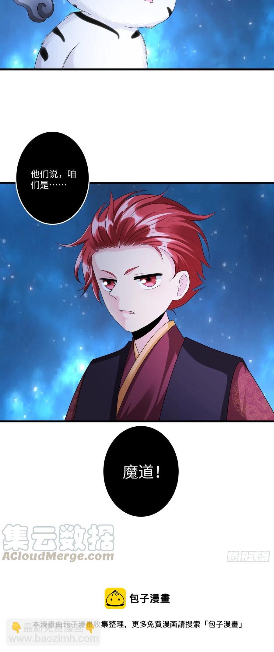 第四十九章-第50话