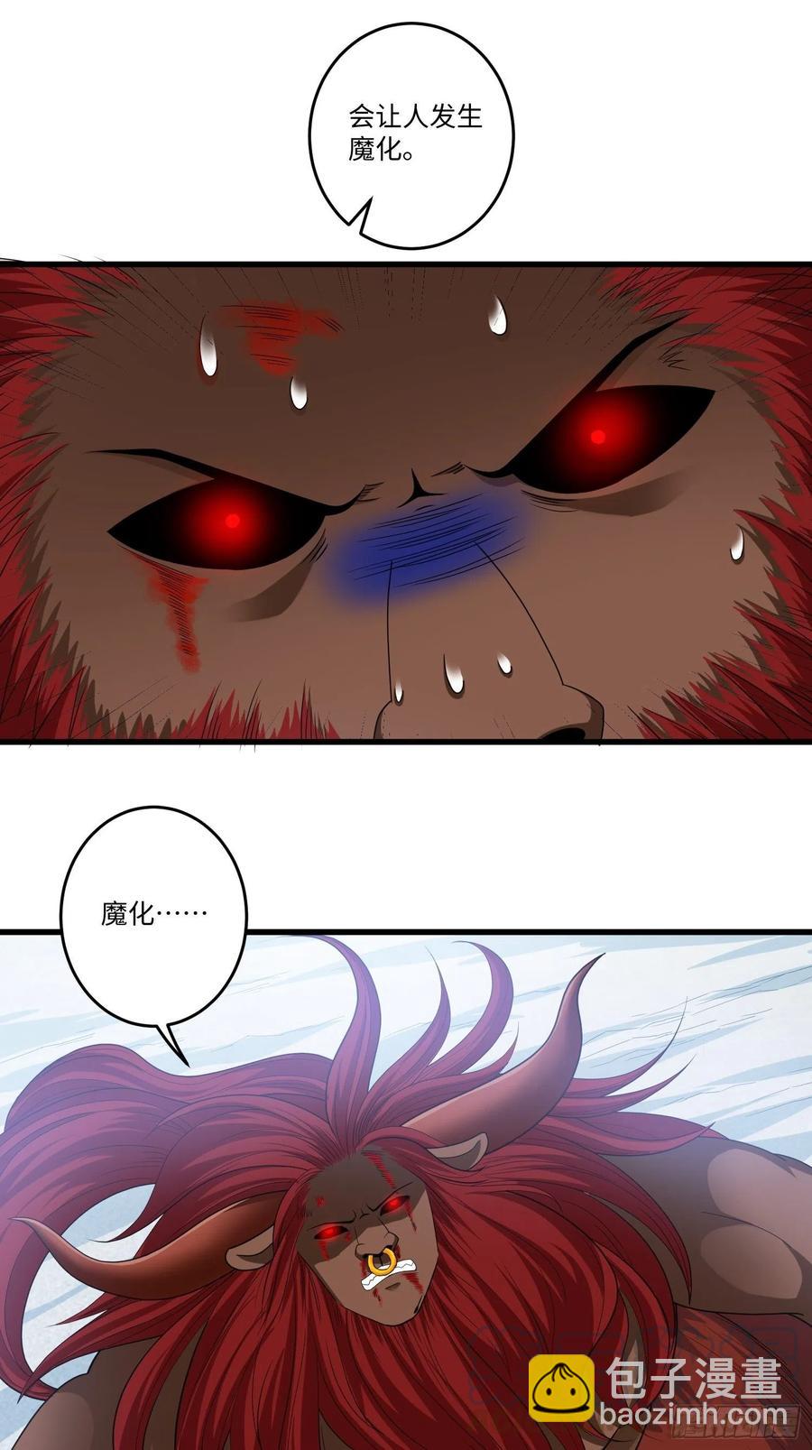 第四十九章-第50话